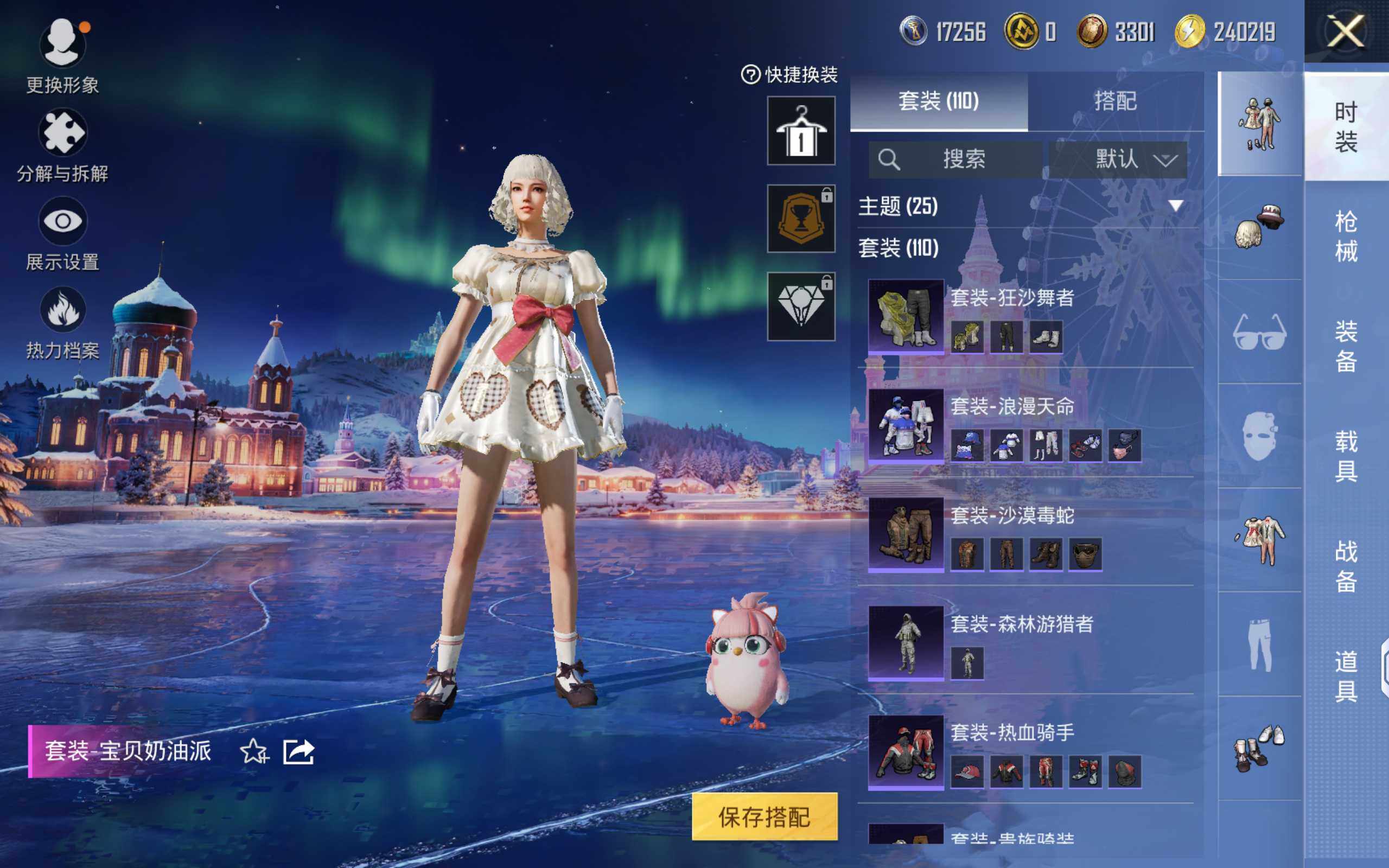 HPQM3450289和平精英账号详情图11