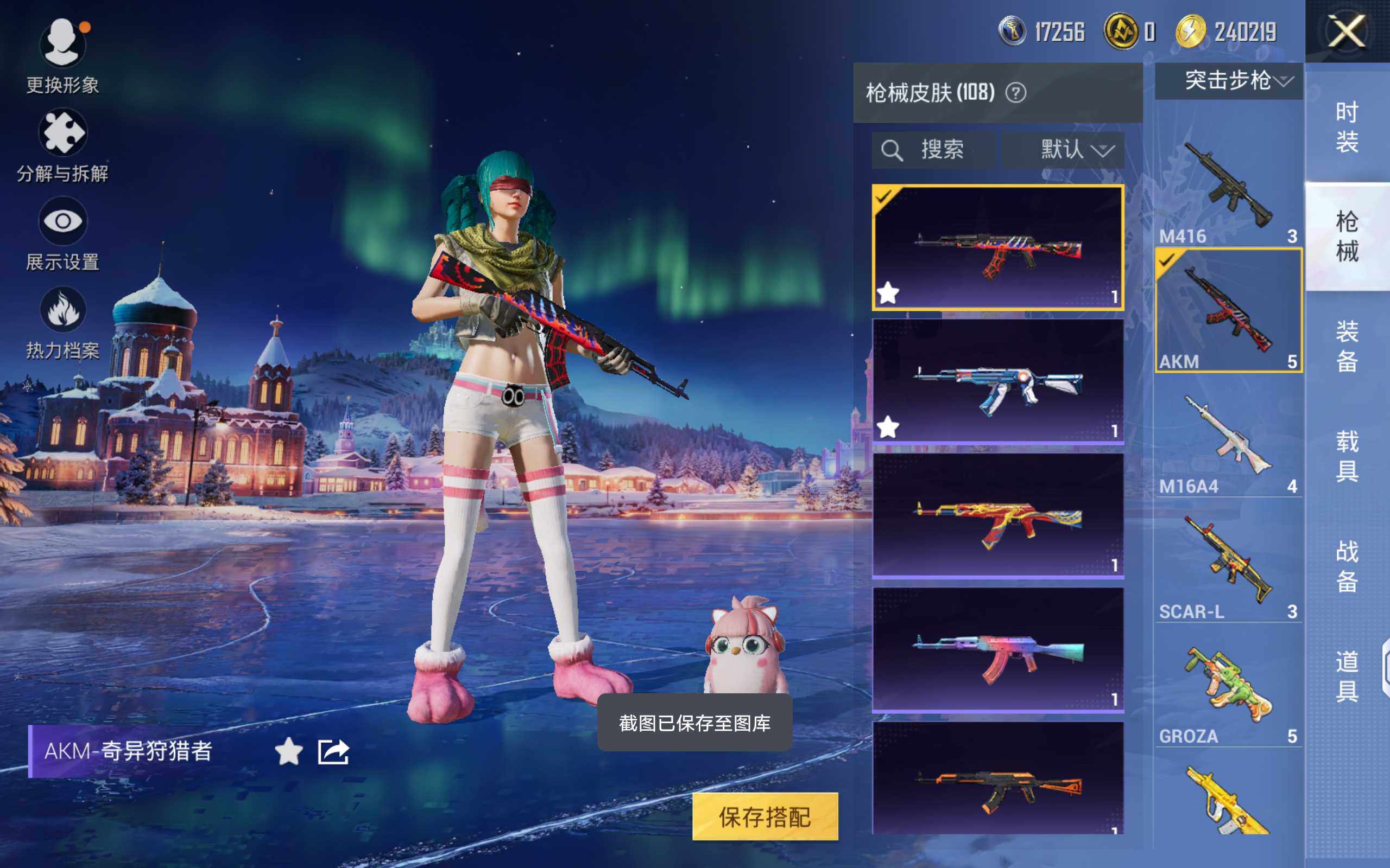 HPQM3450289和平精英账号详情图13