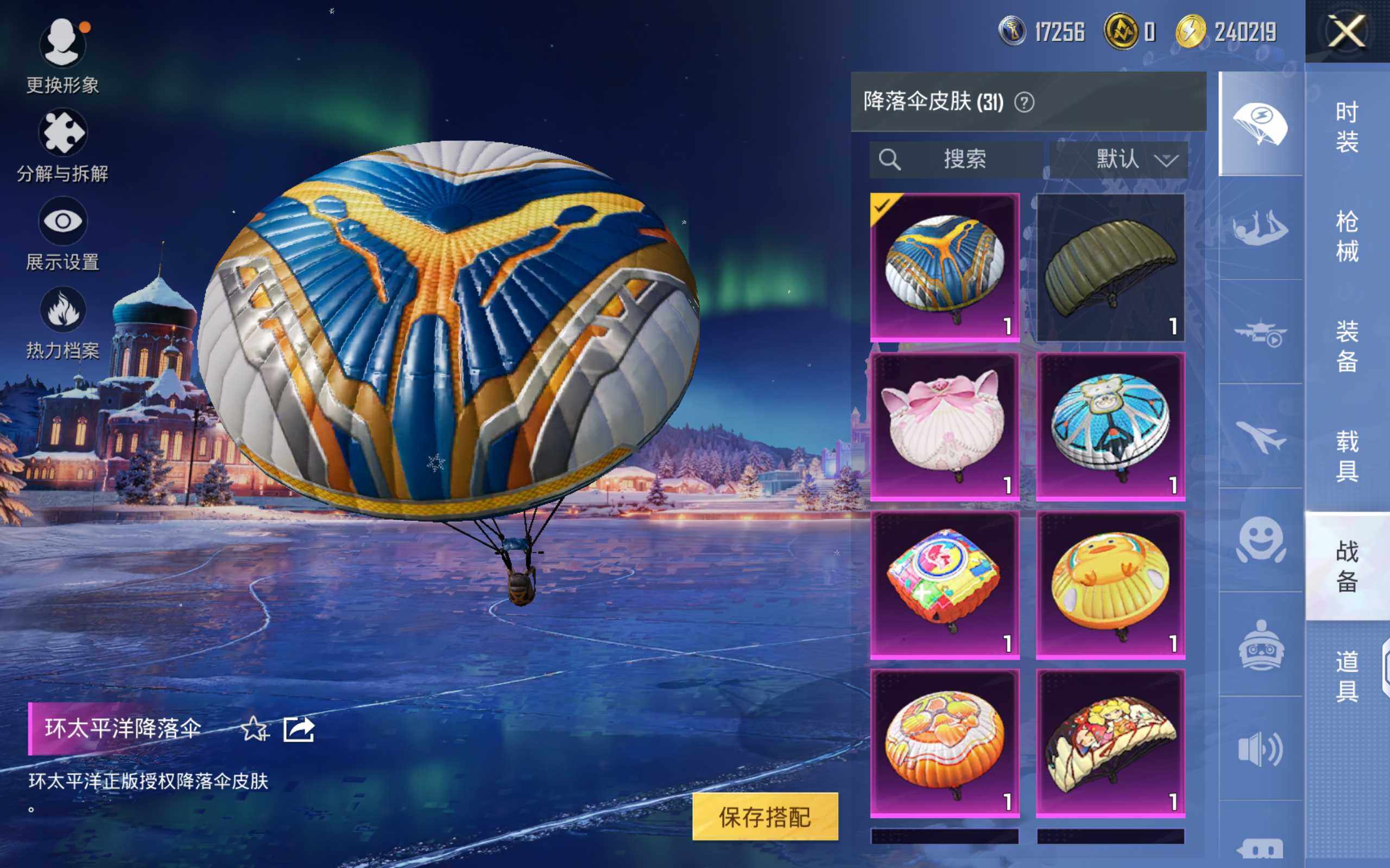 HPQM3450289和平精英账号详情图15