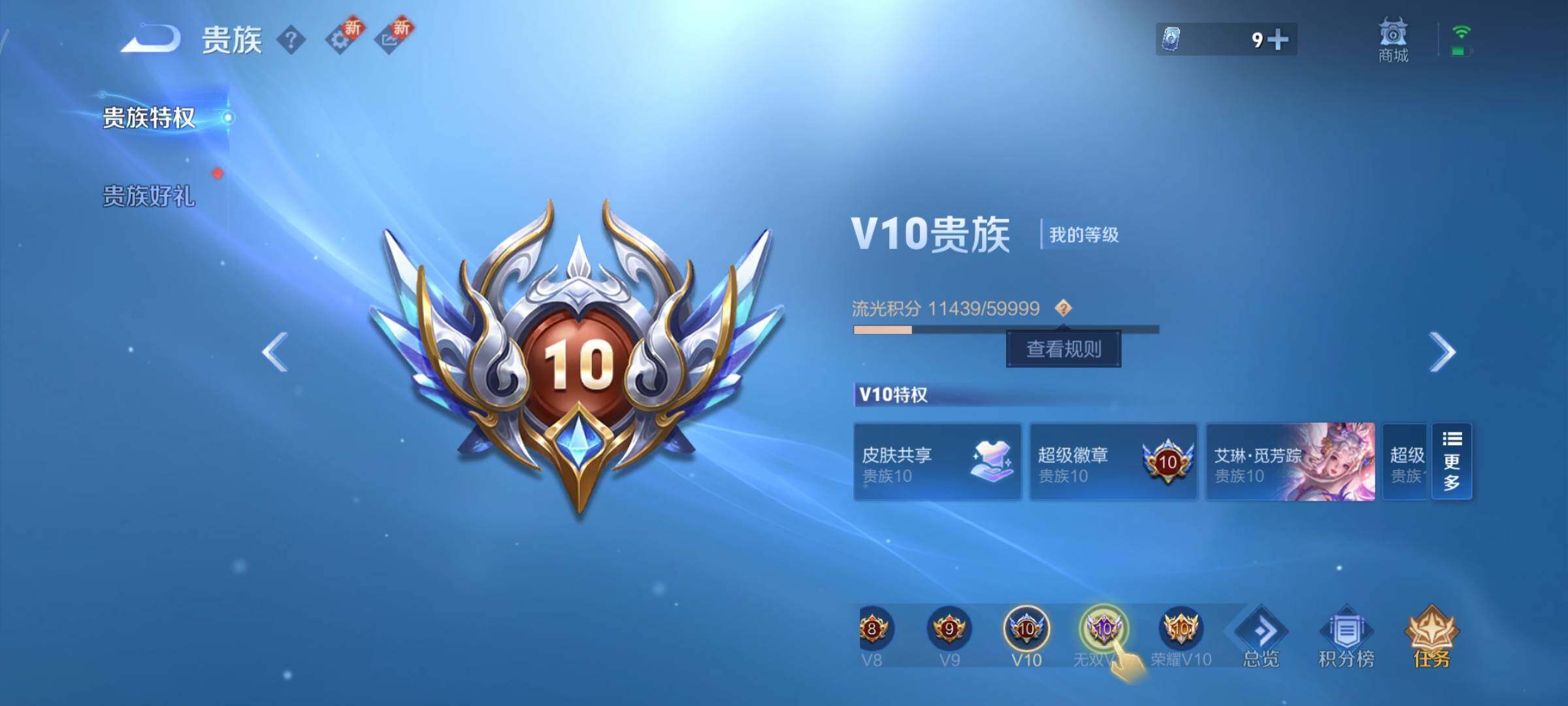 WZCMY3474795王者荣耀账号详情图21