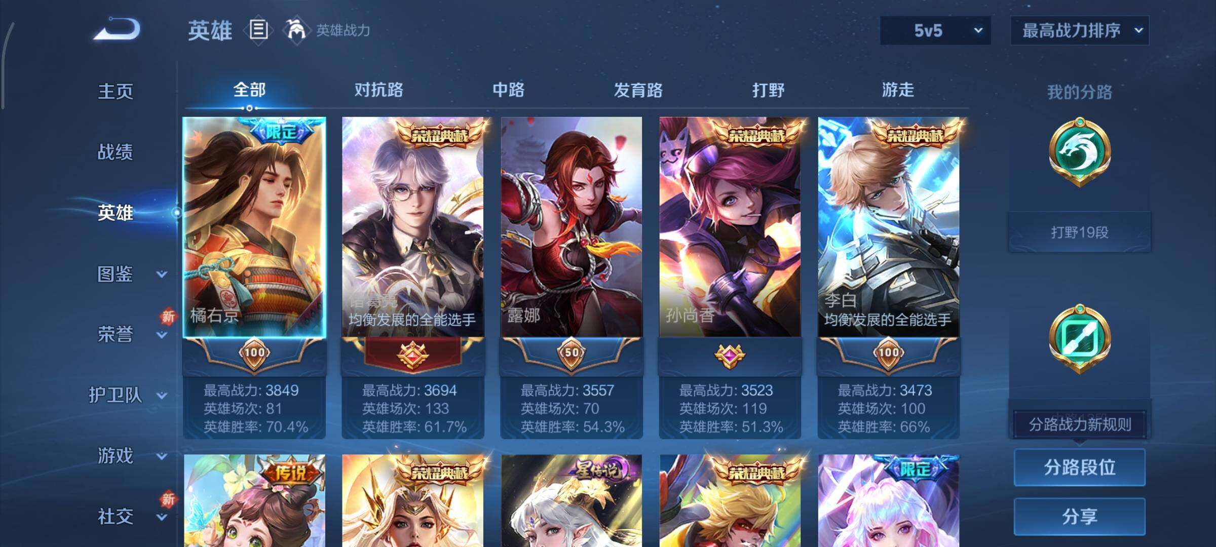 WZCMY3474795王者荣耀账号详情图3