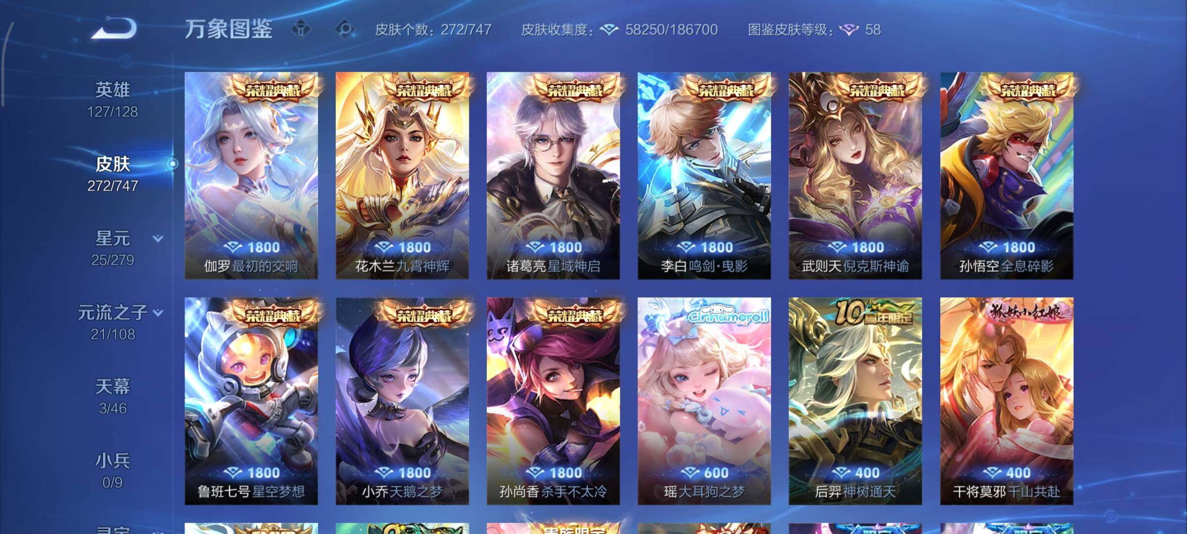 WZCMY3474795王者荣耀账号详情图6