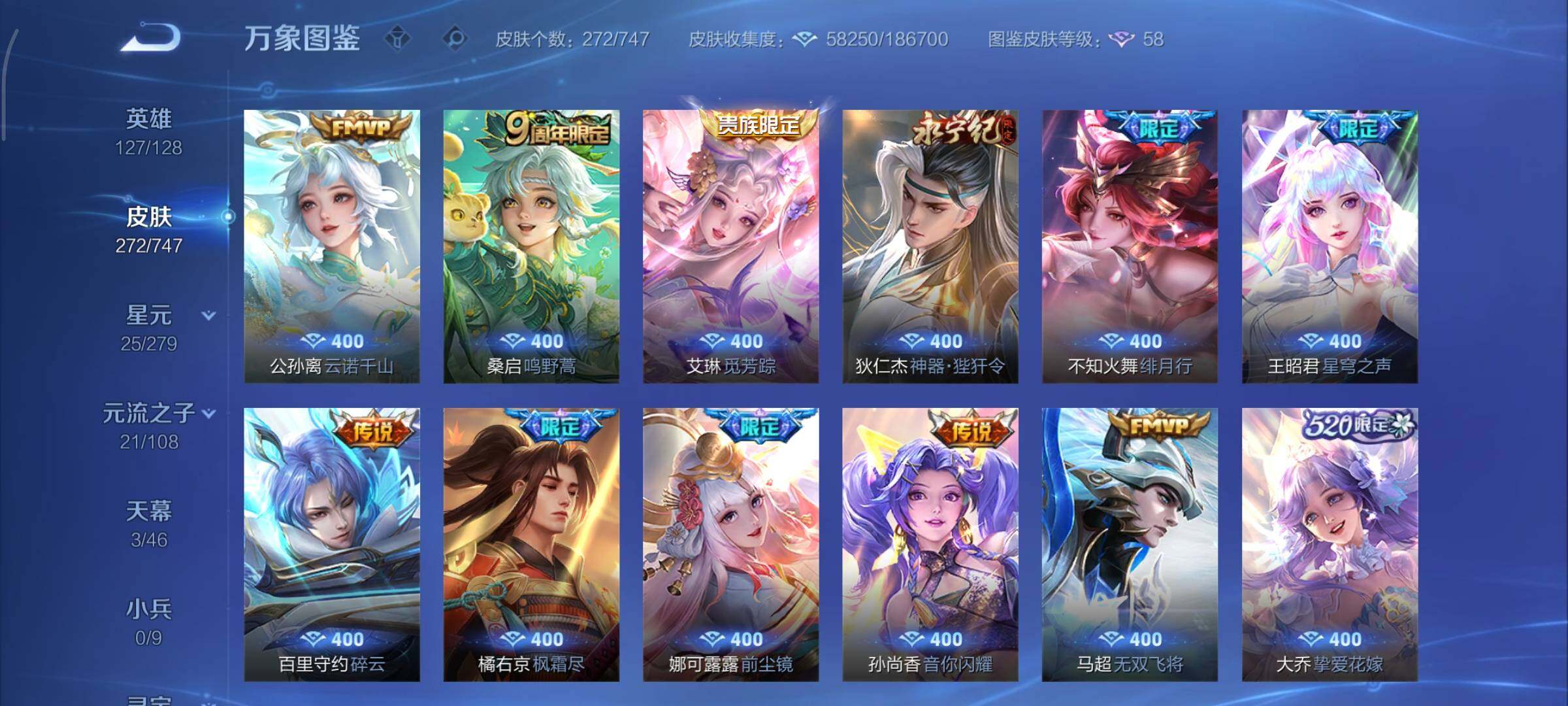 WZCMY3474795王者荣耀账号详情图7