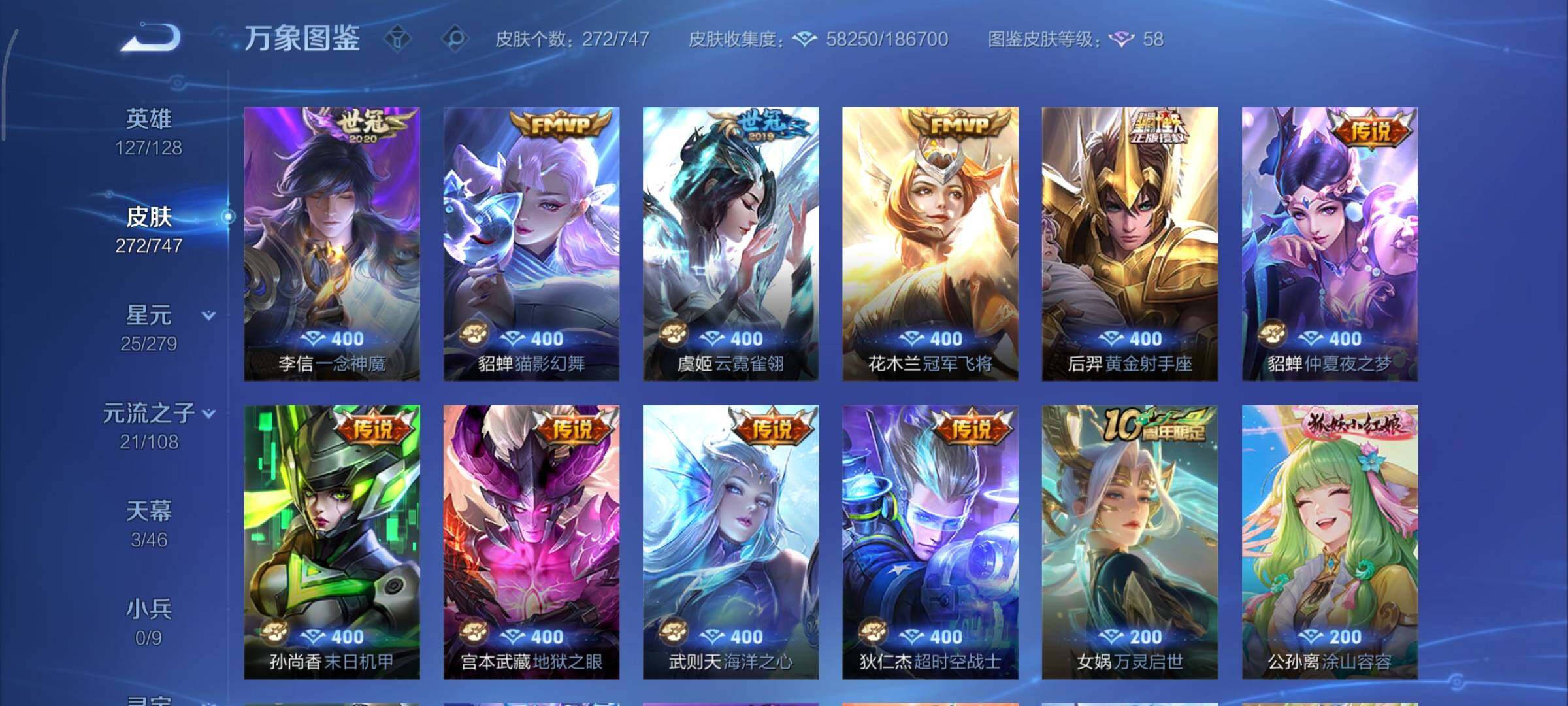 WZCMY3474795王者荣耀账号详情图9