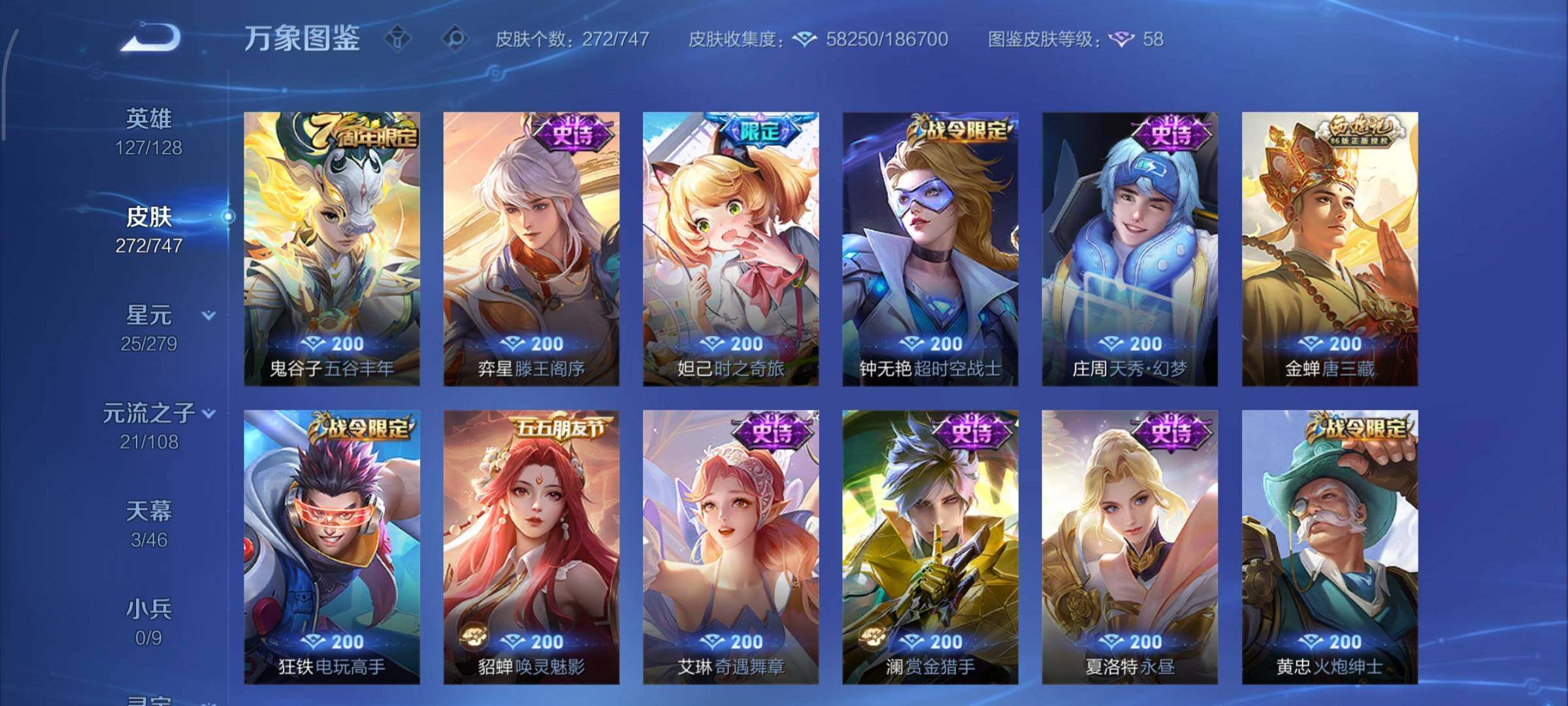 WZCMY3474795王者荣耀账号详情图11