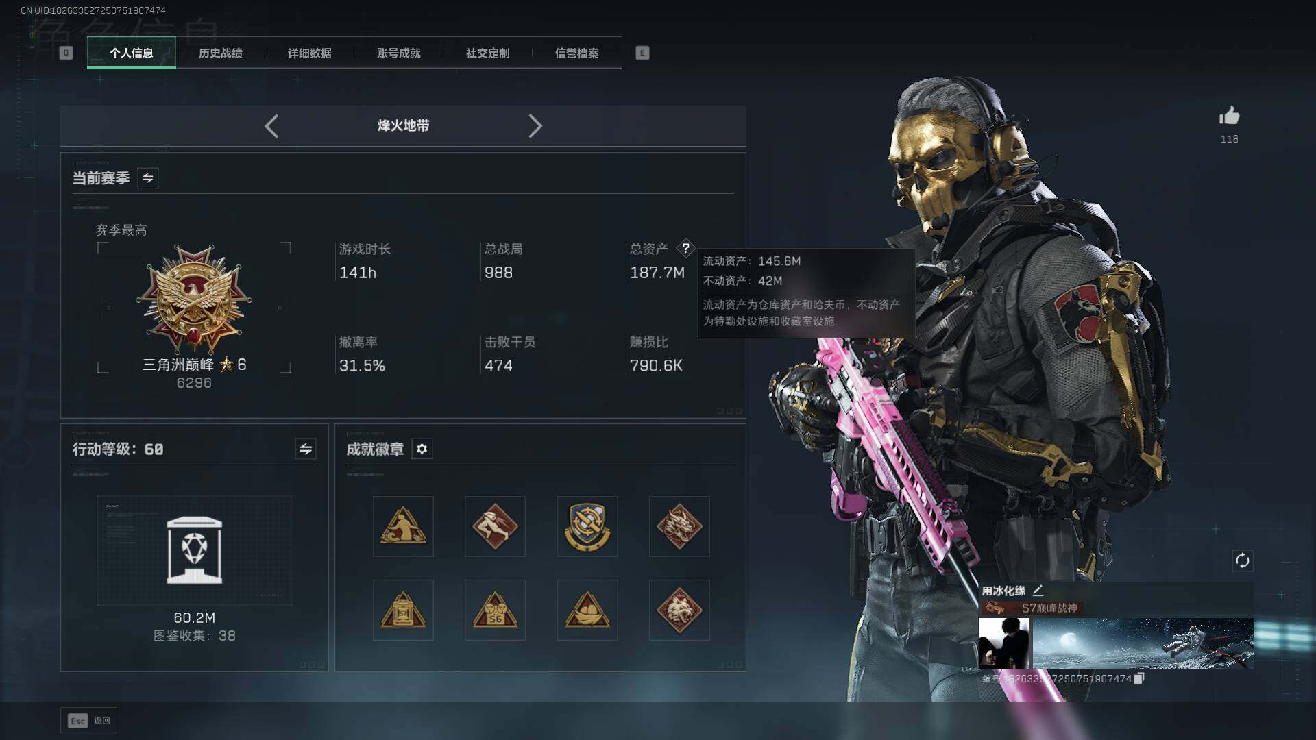 SJZCMW3100644三角洲行动账号详情图2