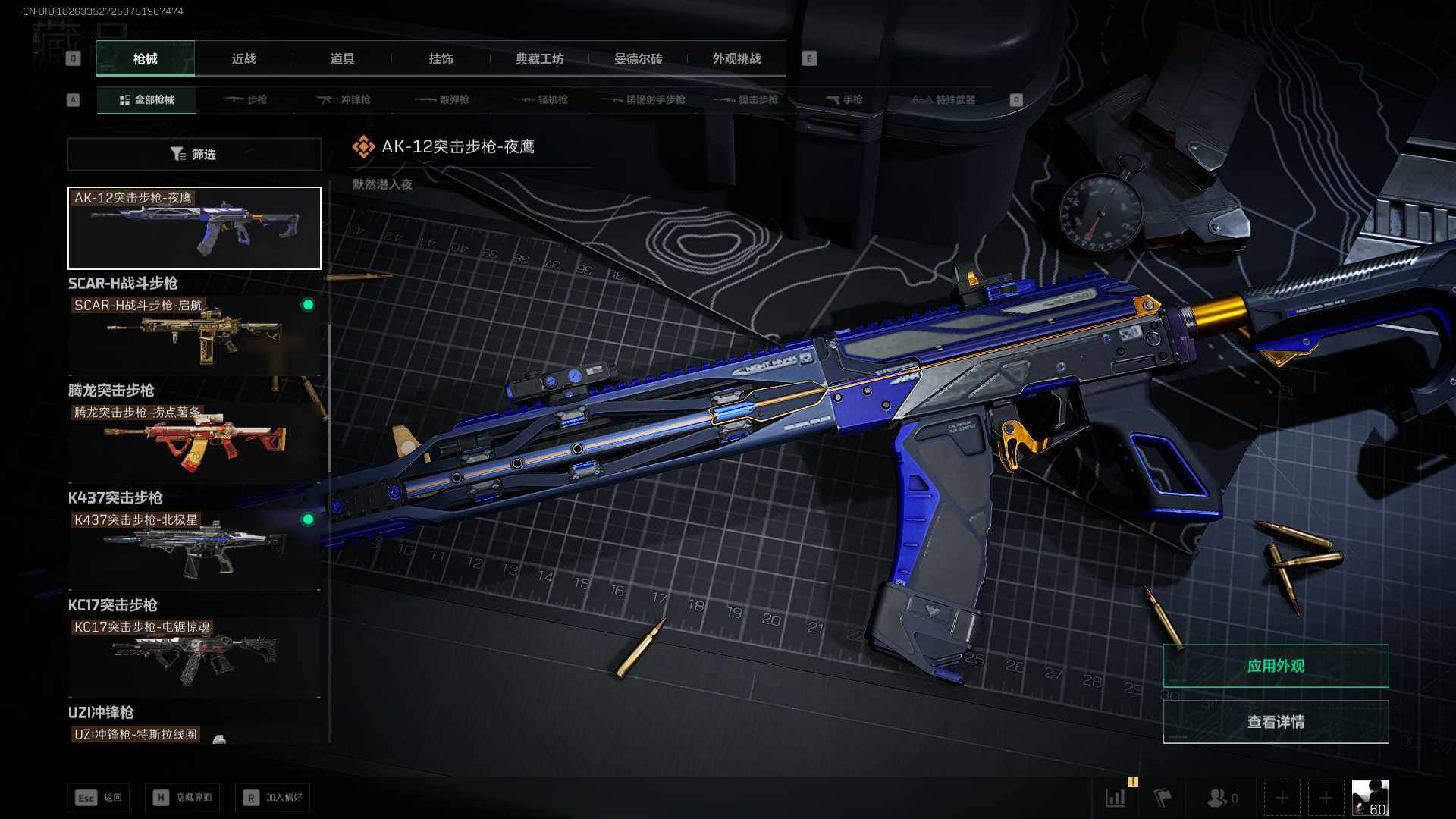 SJZCMW3100644三角洲行动账号详情图10