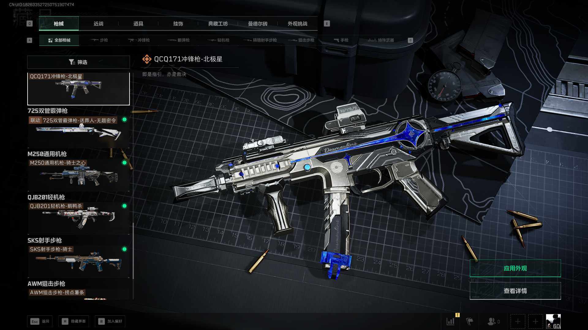 SJZCMW3100644三角洲行动账号详情图12