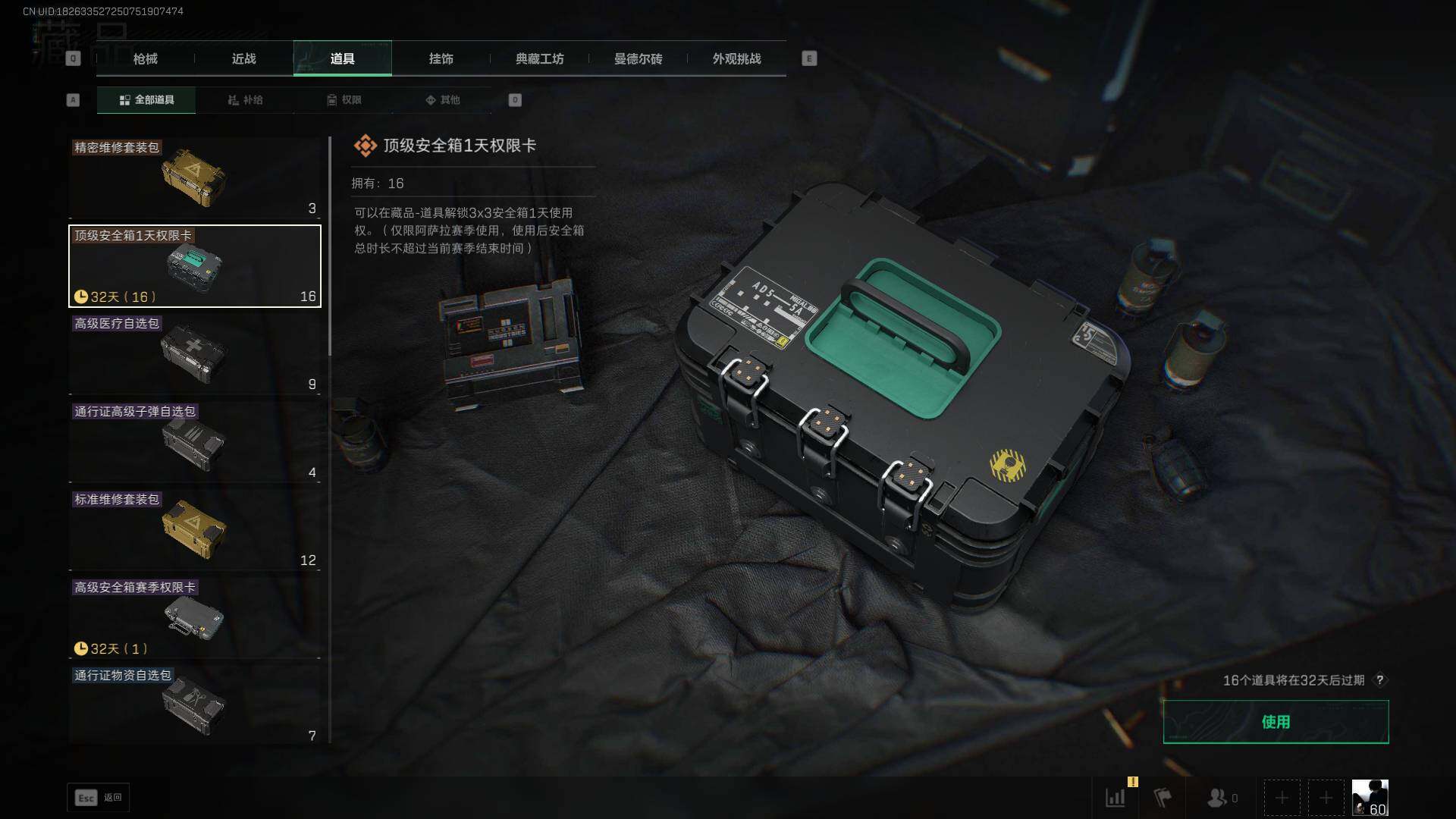 SJZCMW3100644三角洲行动账号详情图16