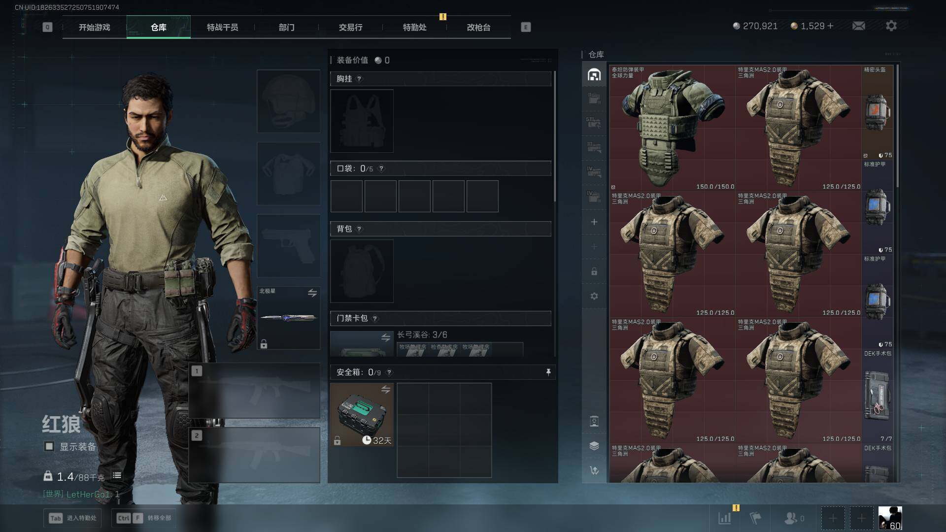 SJZCMW3100644三角洲行动账号详情图17