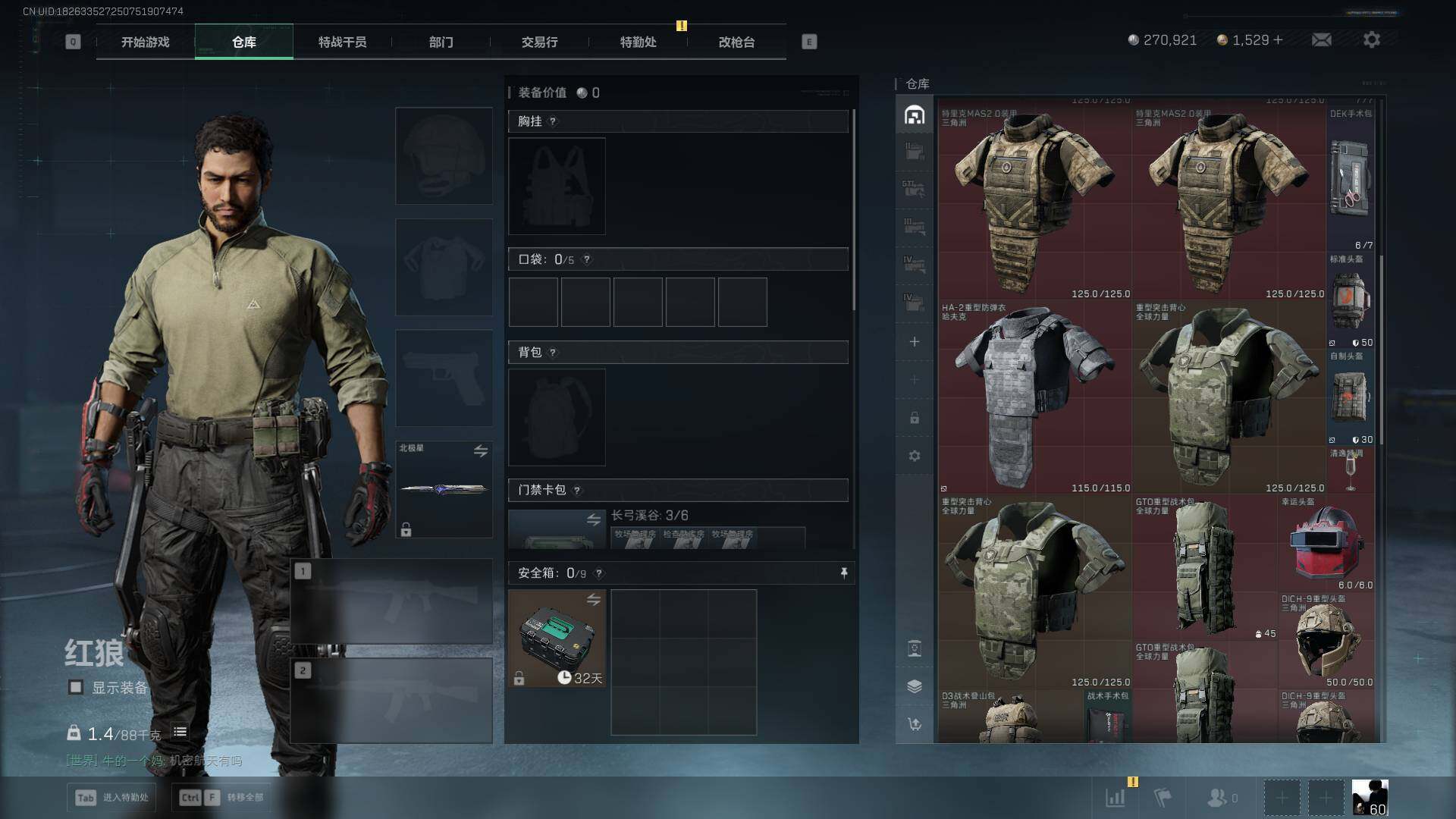 SJZCMW3100644三角洲行动账号详情图18