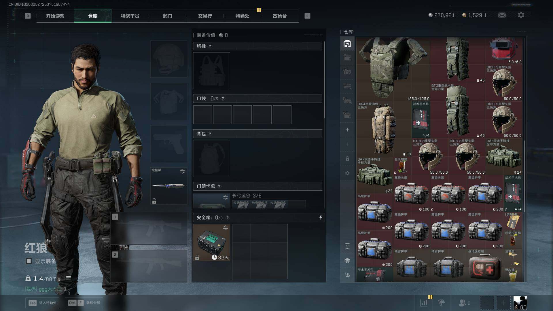 SJZCMW3100644三角洲行动账号详情图19