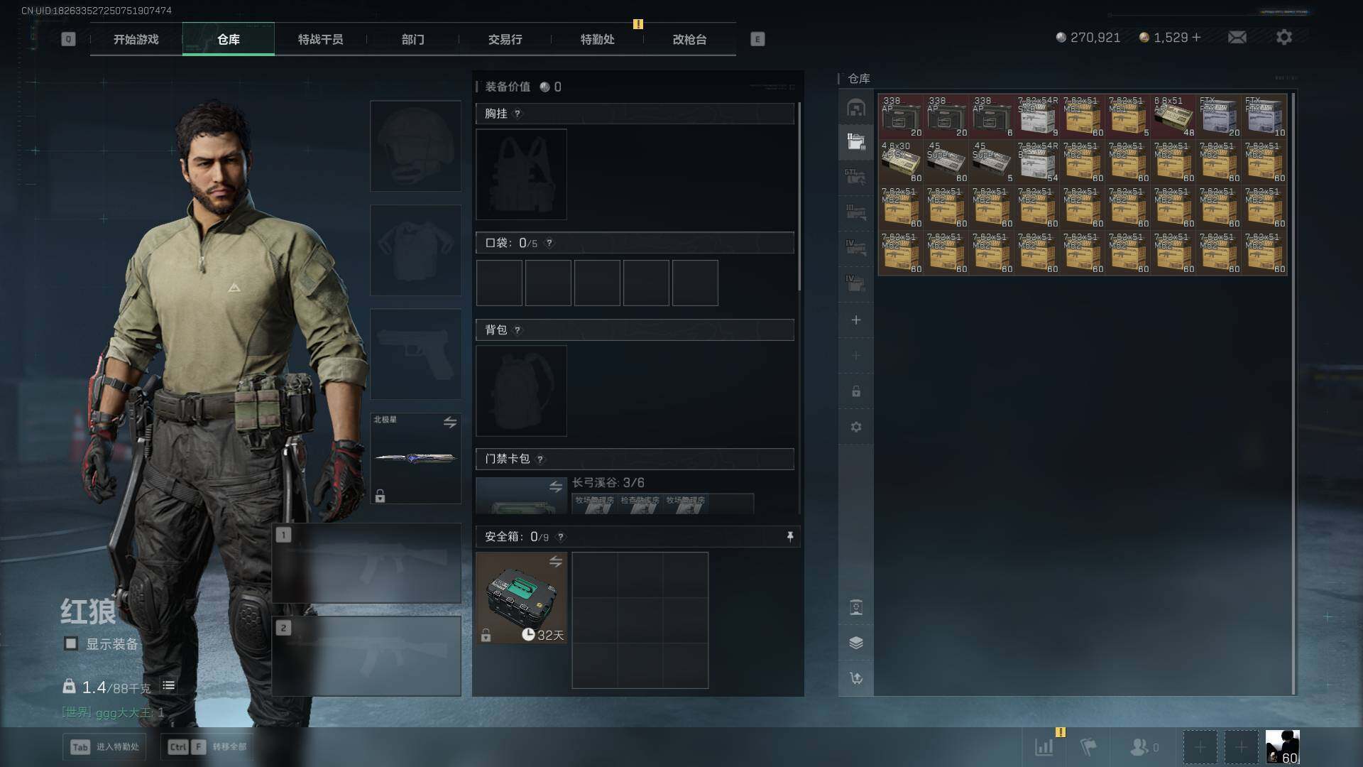 SJZCMW3100644三角洲行动账号详情图20