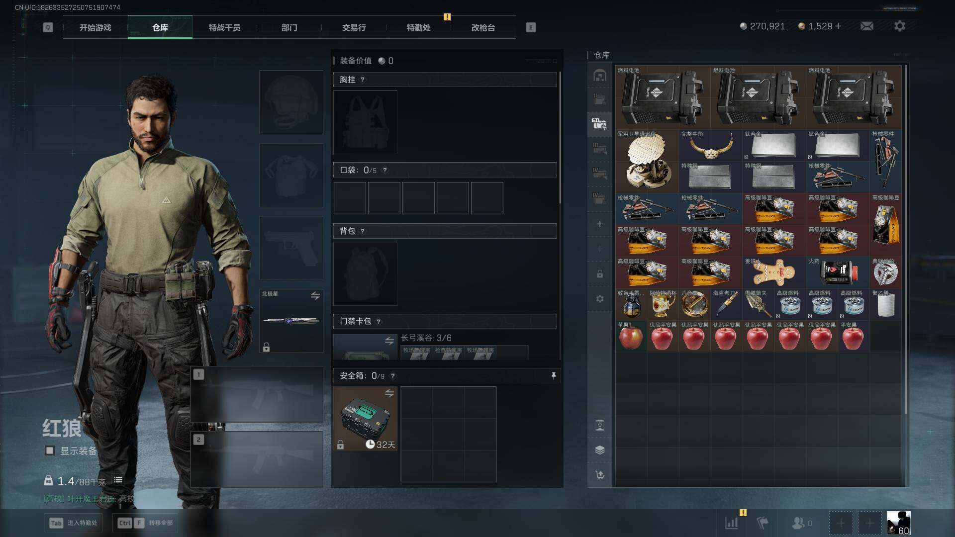 SJZCMW3100644三角洲行动账号详情图21