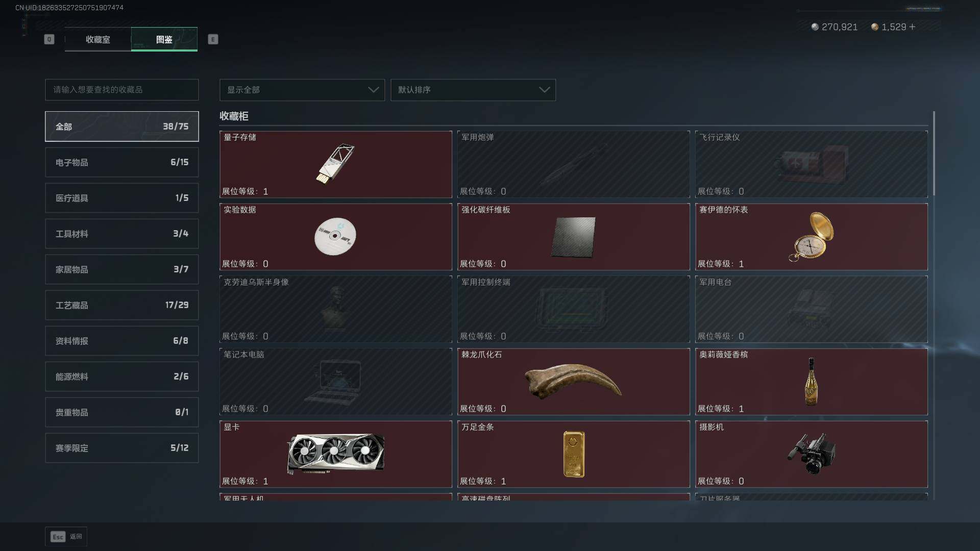 SJZCMW3100644三角洲行动账号详情图22