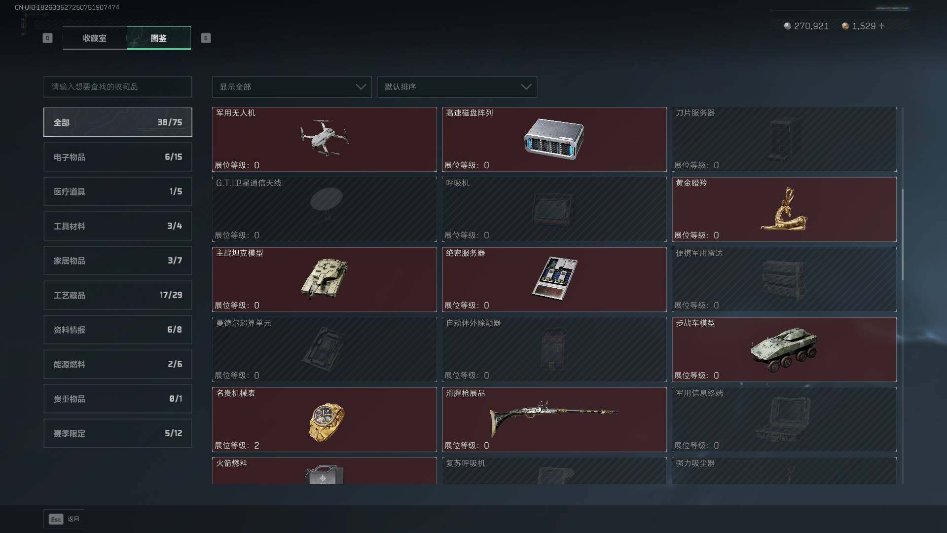 SJZCMW3100644三角洲行动账号详情图23