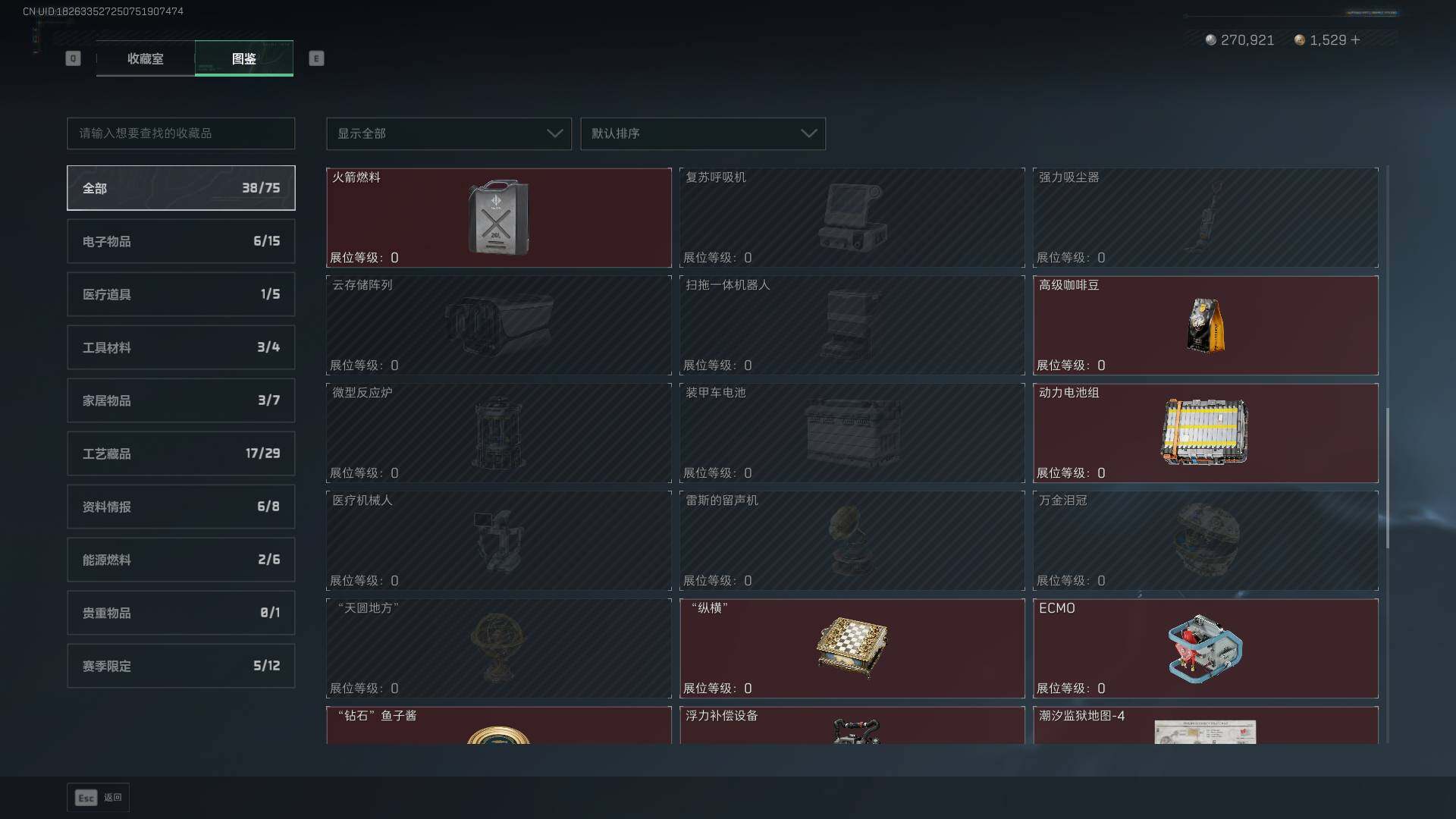 SJZCMW3100644三角洲行动账号详情图24