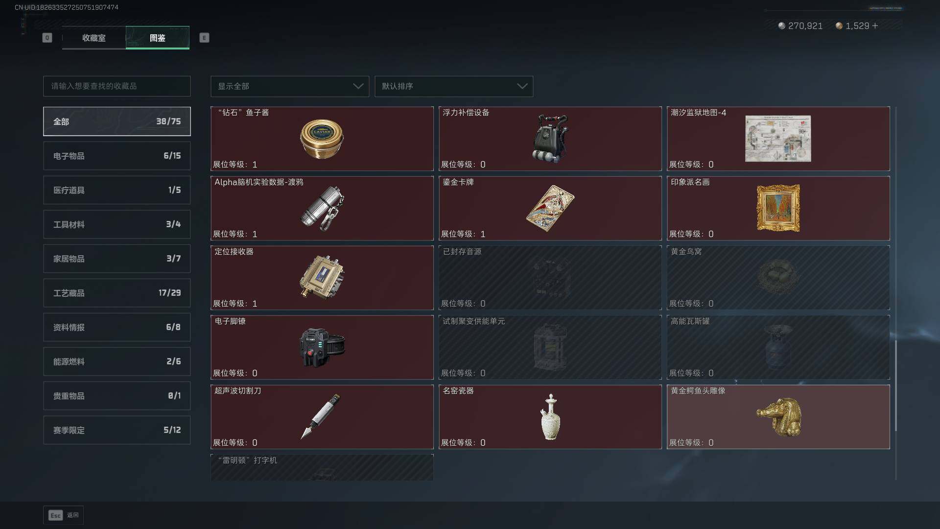 SJZCMW3100644三角洲行动账号详情图25