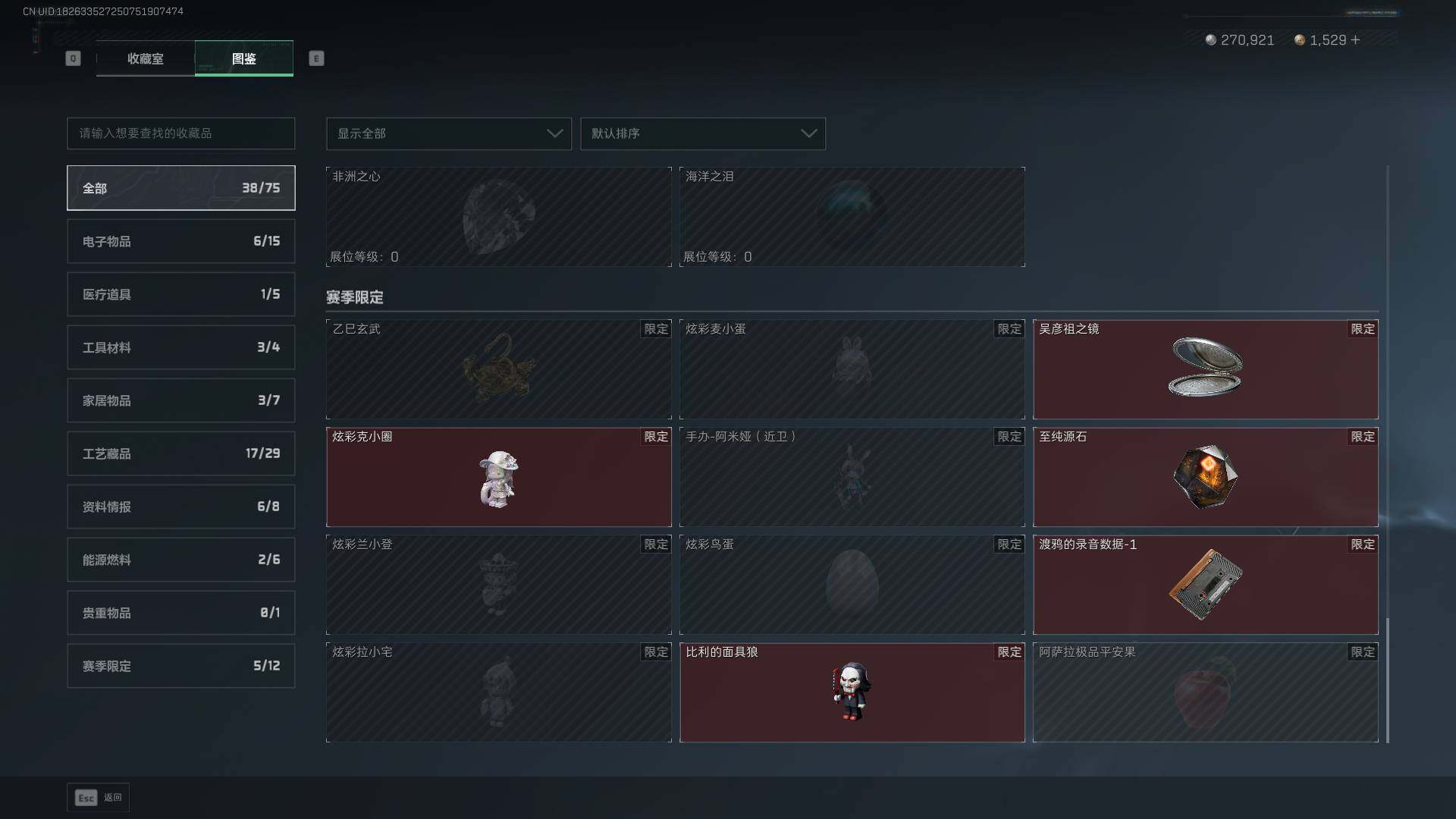 SJZCMW3100644三角洲行动账号详情图26