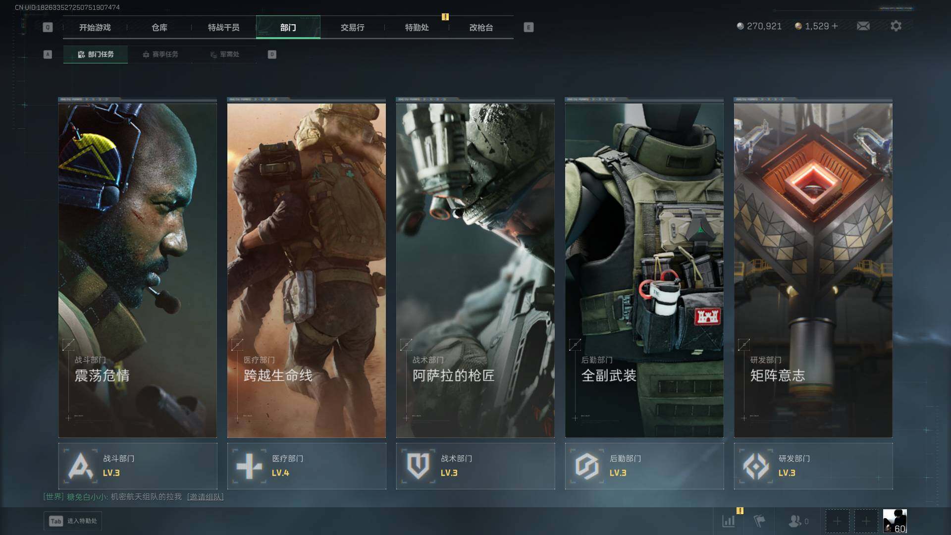 SJZCMW3100644三角洲行动账号详情图27