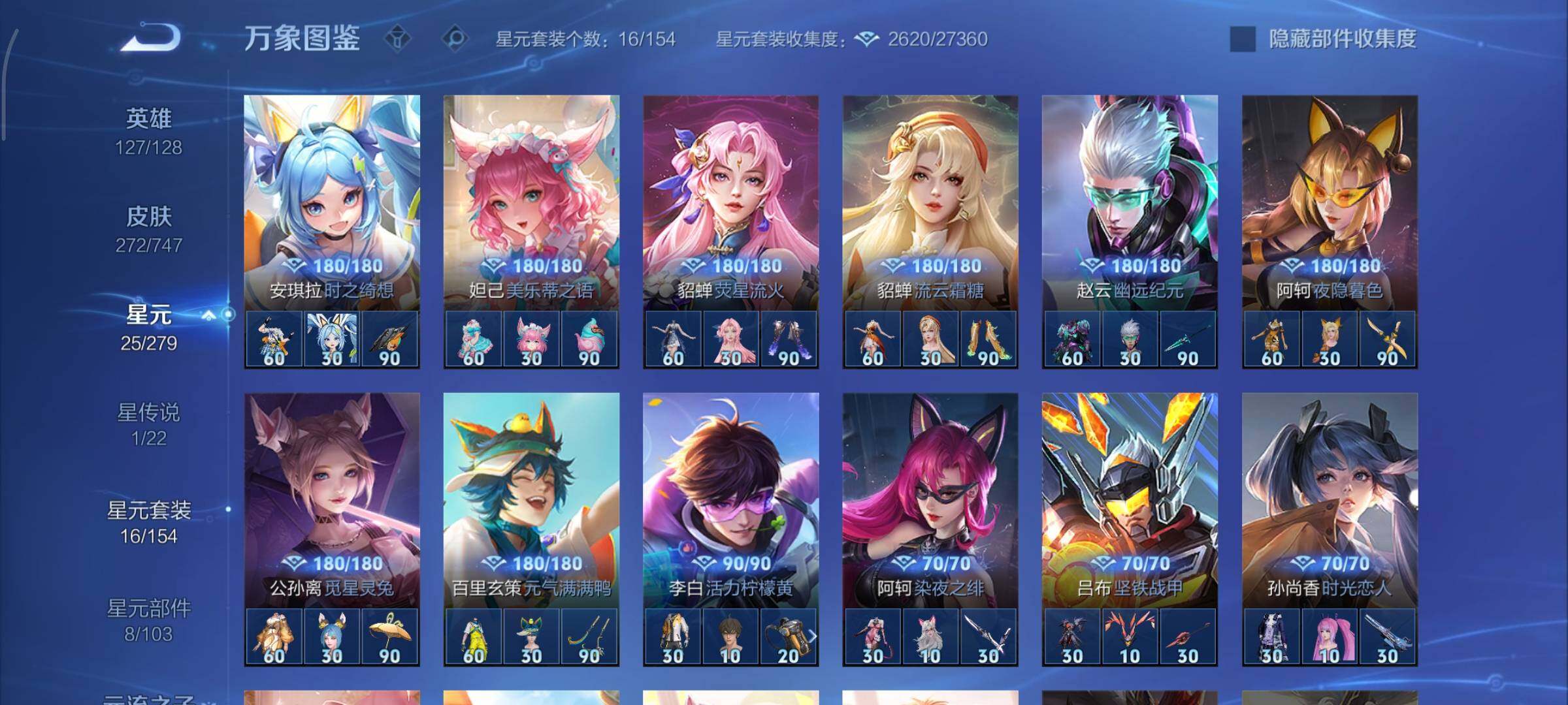 WZCMY3474795王者荣耀账号详情图13