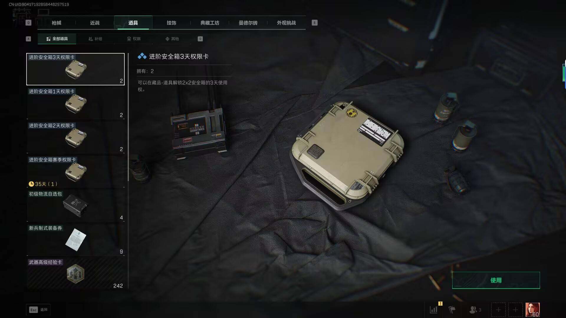 SJZEY3100731三角洲行动账号详情图3