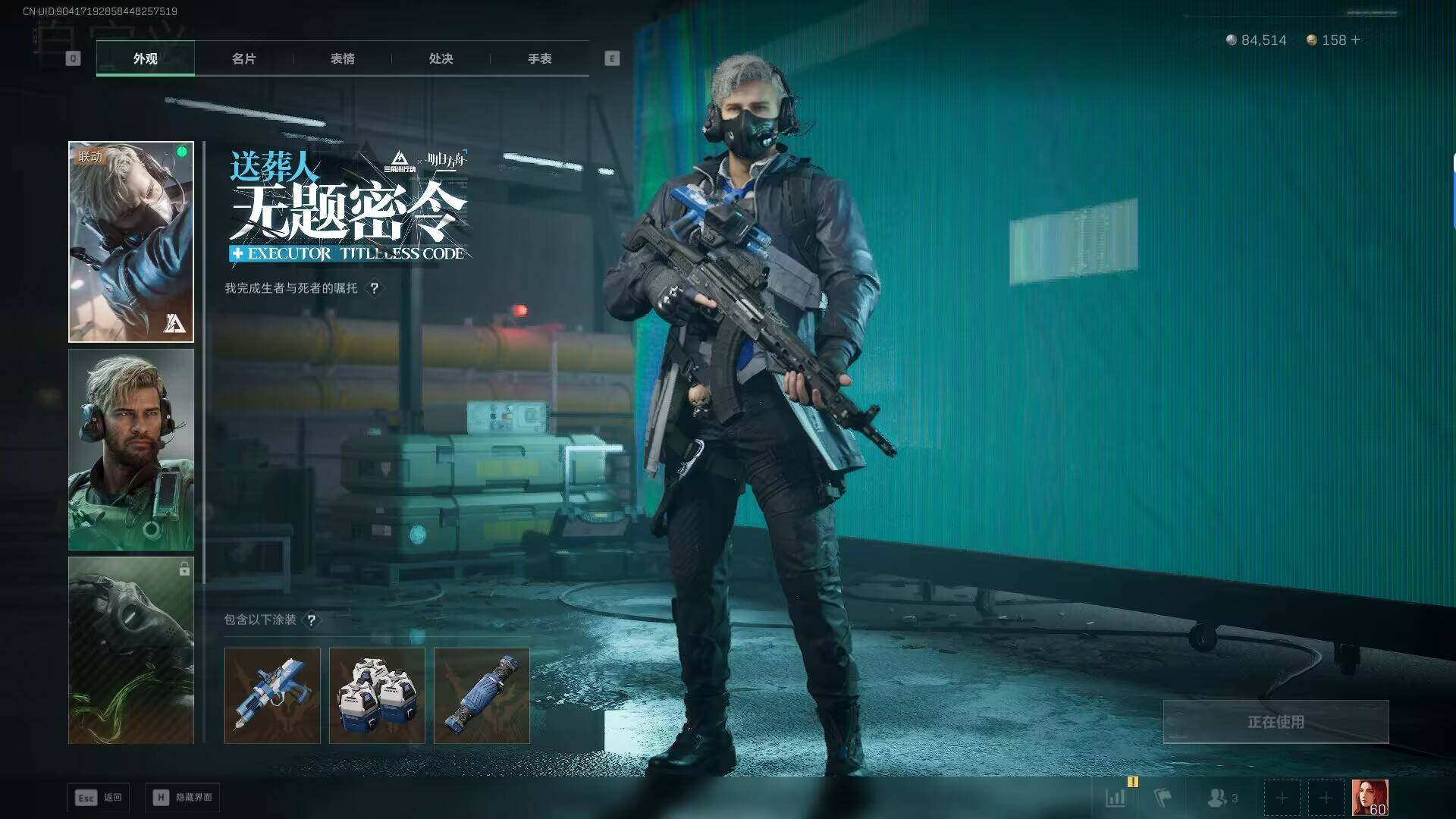 SJZEY3100731三角洲行动账号详情图4