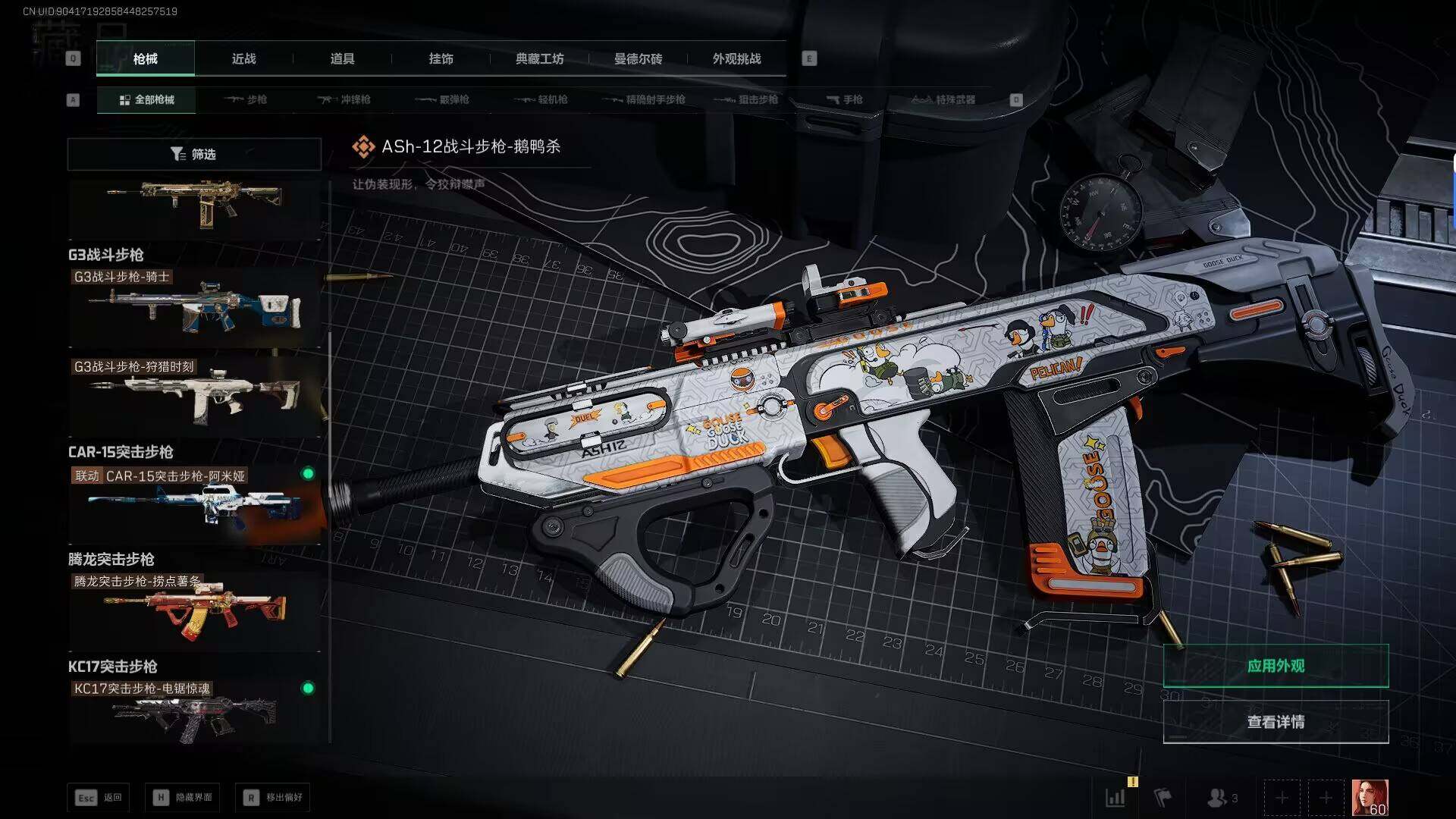 SJZEY3100731三角洲行动账号详情图6