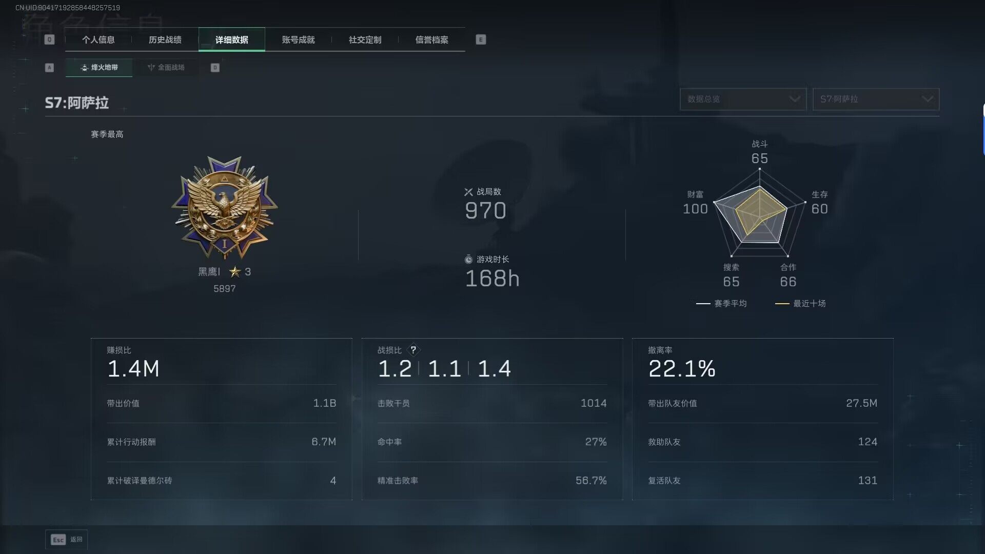 SJZEY3100731三角洲行动账号详情图7