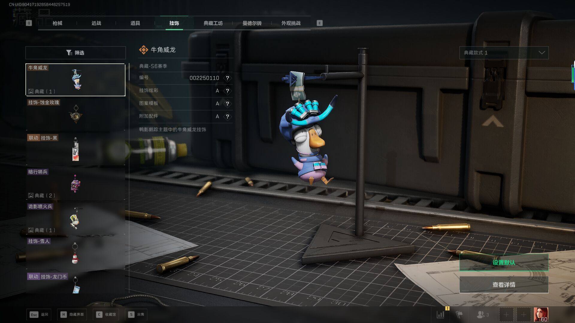 SJZEY3100731三角洲行动账号详情图8