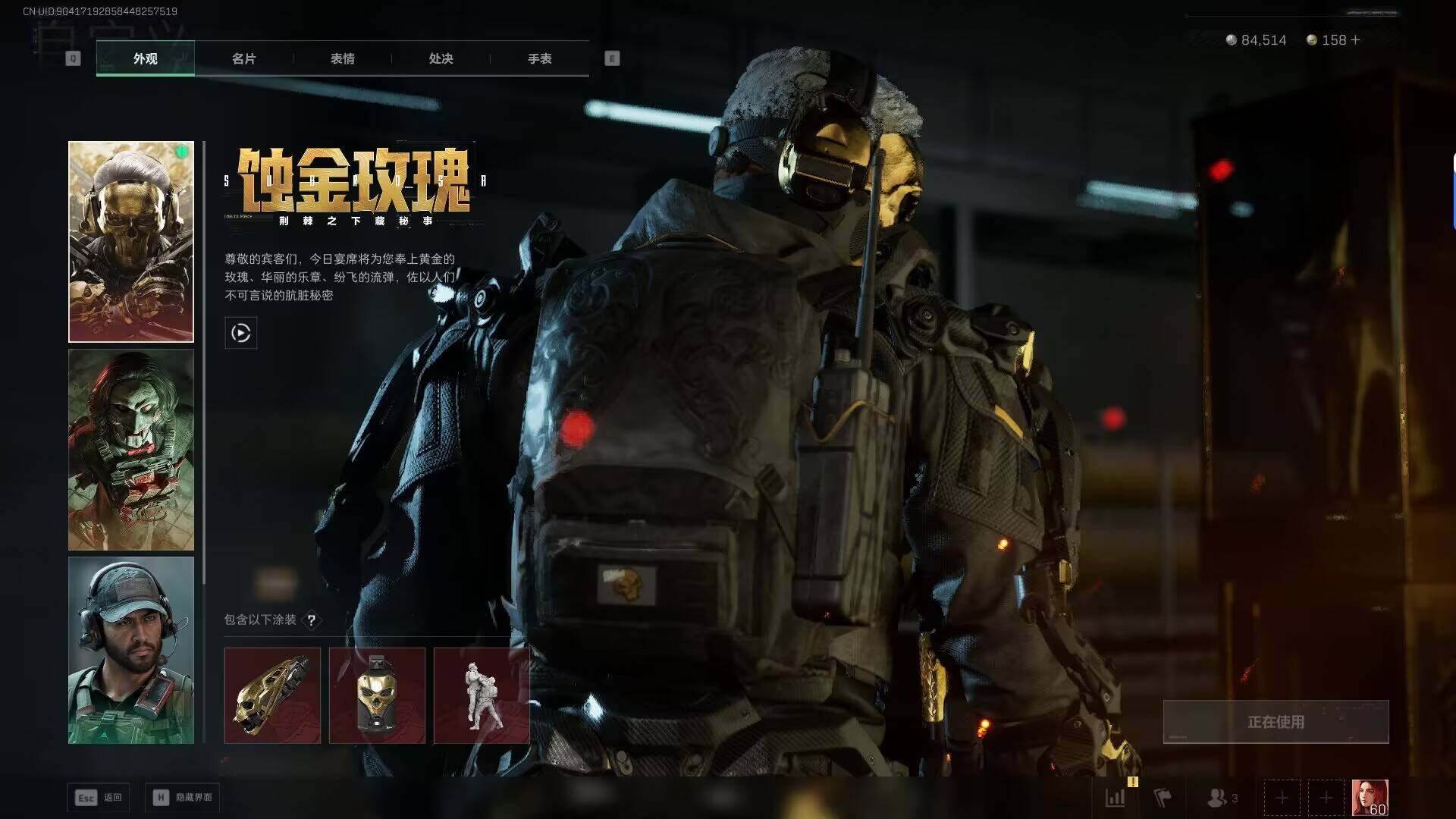 SJZEY3100731三角洲行动账号详情图12