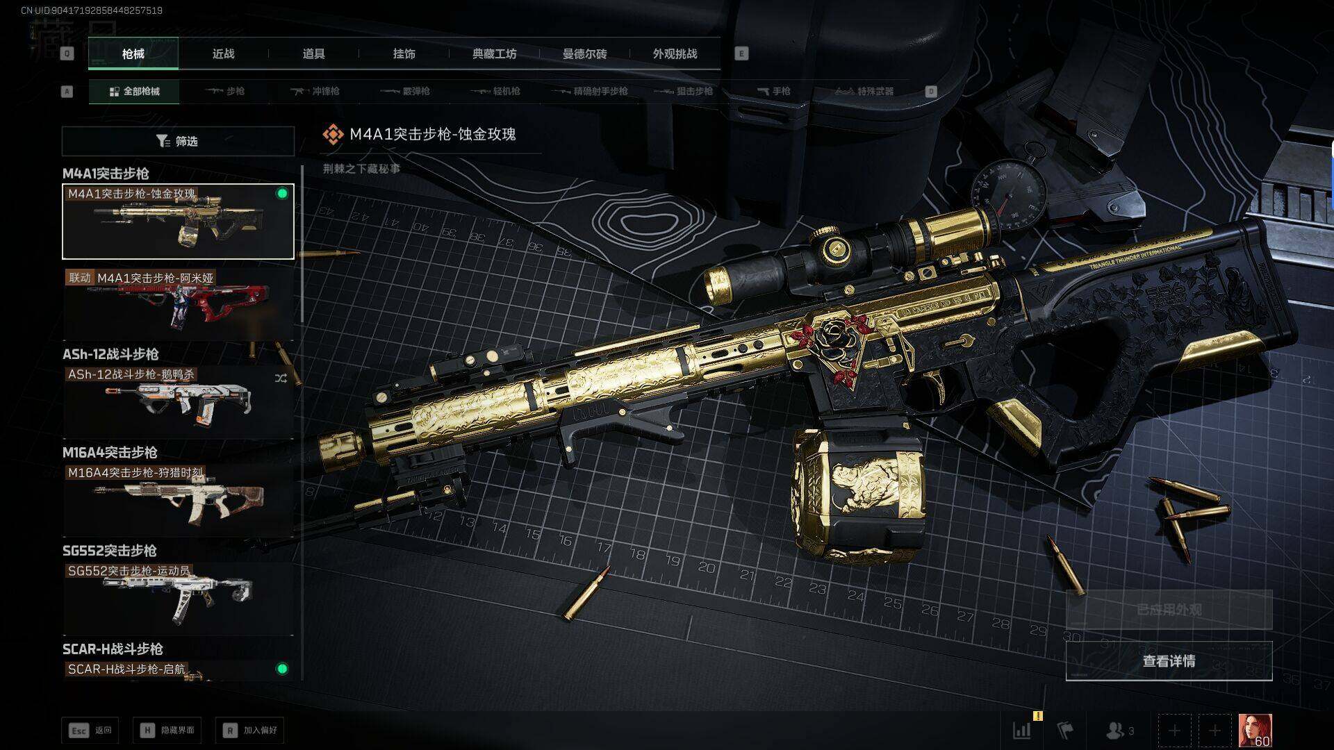 SJZEY3100731三角洲行动账号详情图14