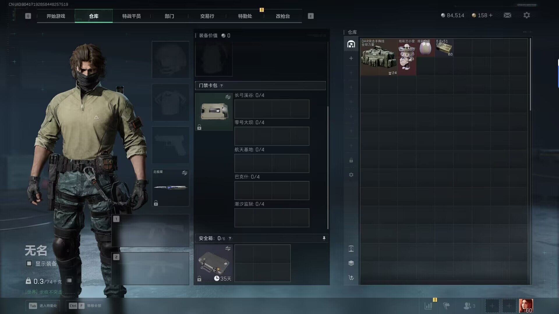 SJZEY3100731三角洲行动账号详情图15