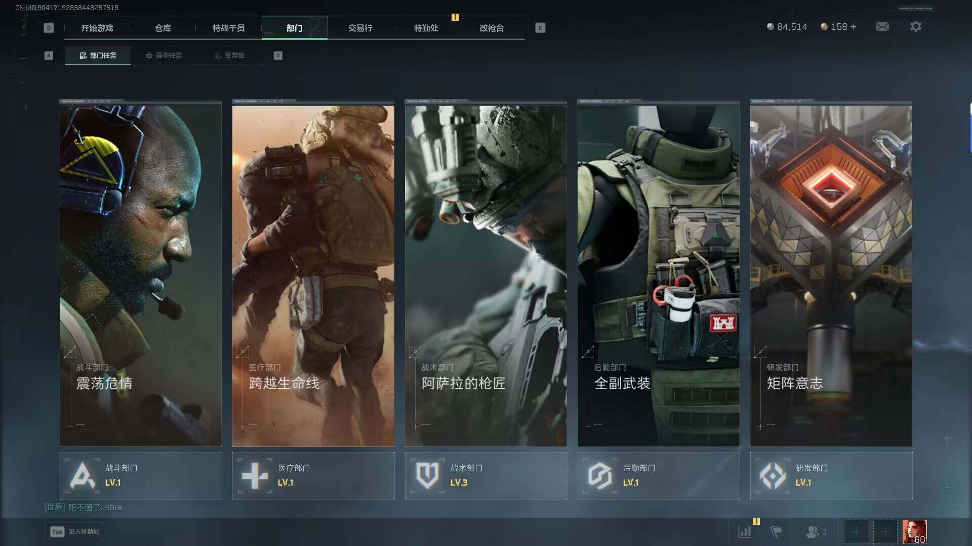 SJZEY3100731三角洲行动账号详情图16