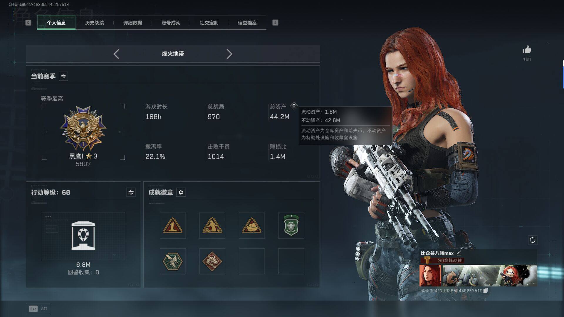 SJZEY3100731三角洲行动账号详情图18