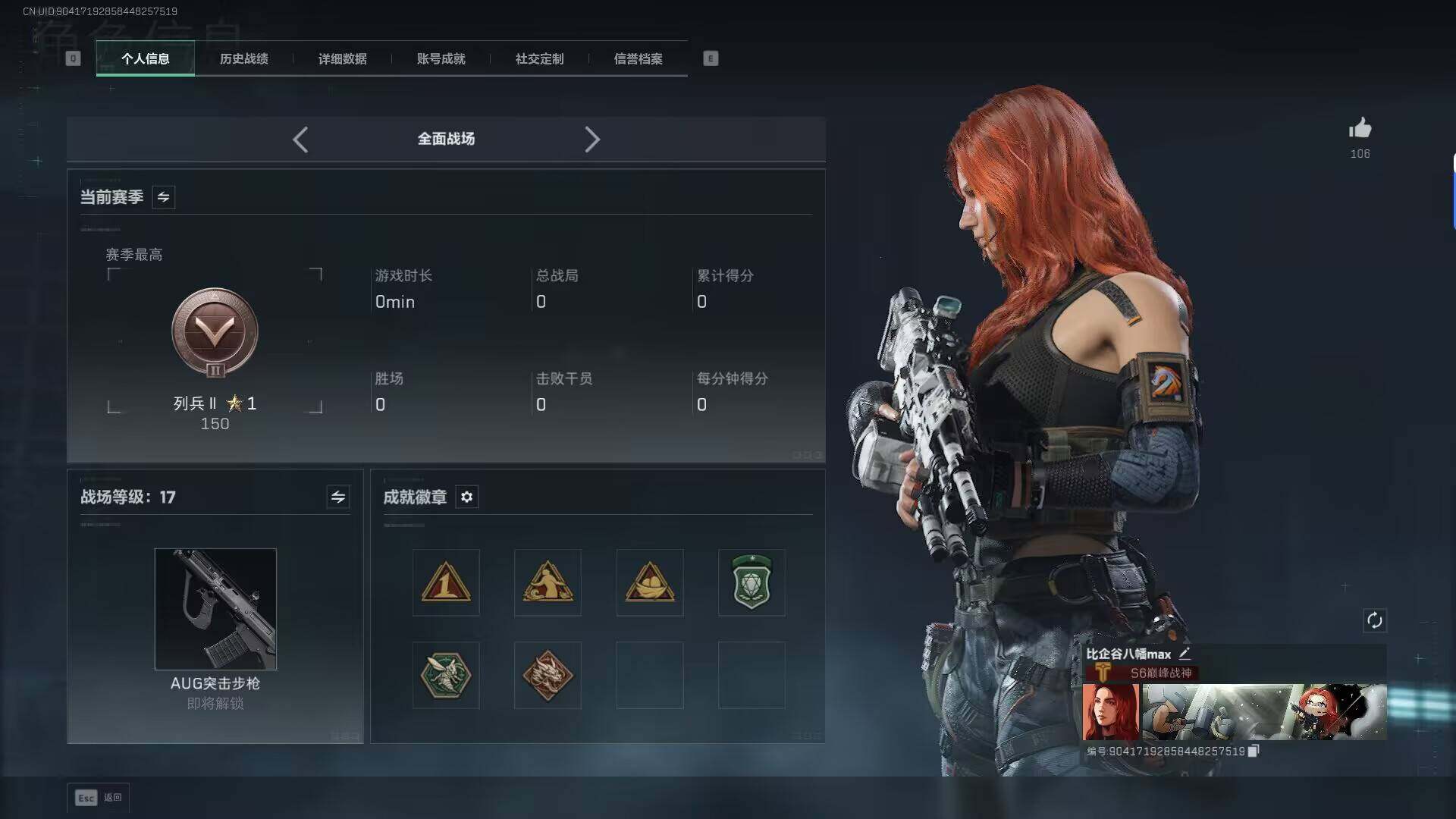 SJZEY3100731三角洲行动账号详情图19