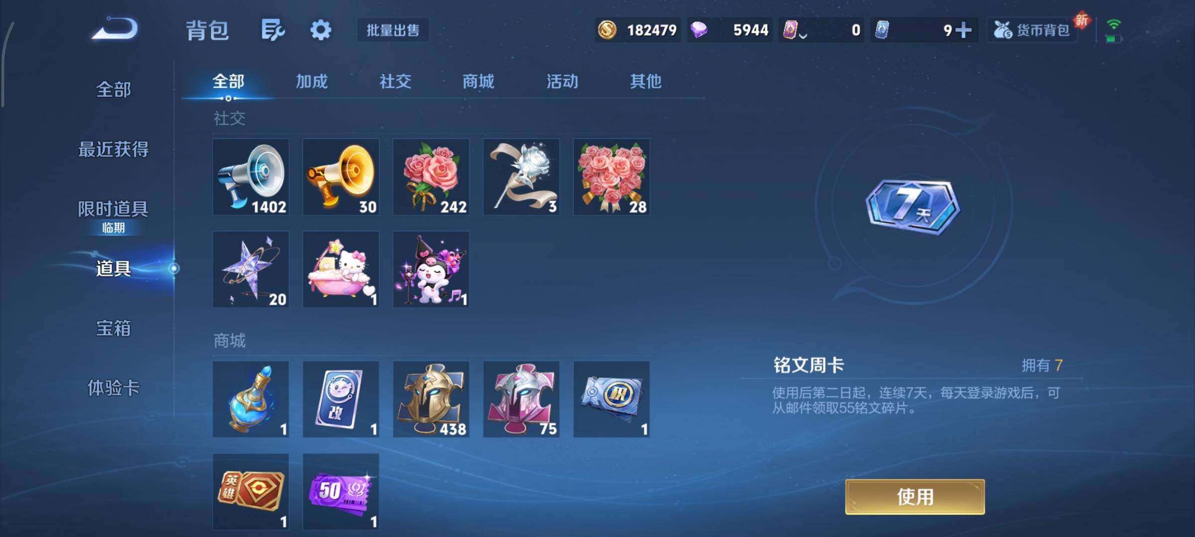 WZCMY3474795王者荣耀账号详情图20