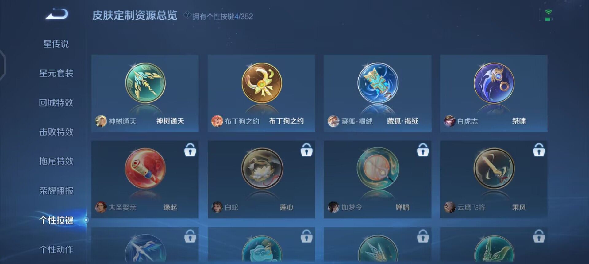 WZQM3471560王者荣耀账号详情图5 WZQM3471560王者荣耀账号详情图5