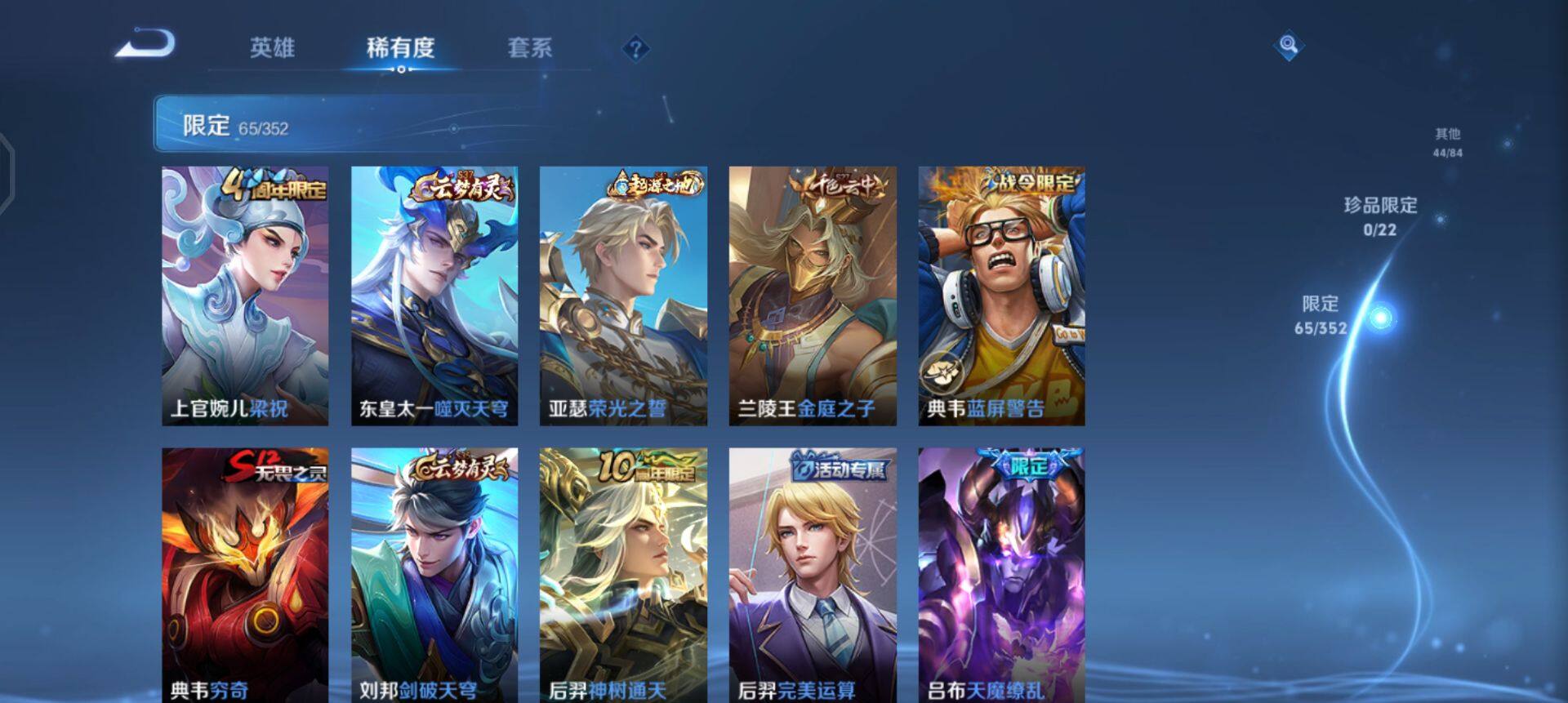 WZQM3471560王者荣耀账号详情图9 WZQM3471560王者荣耀账号详情图9