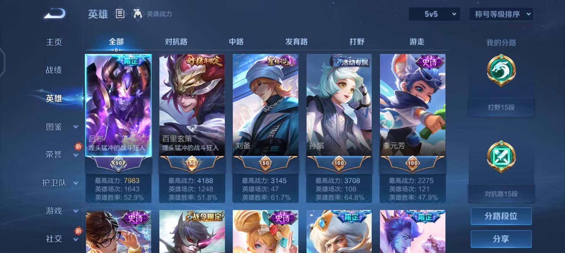 WZQM3471560王者荣耀账号详情图10 WZQM3471560王者荣耀账号详情图10