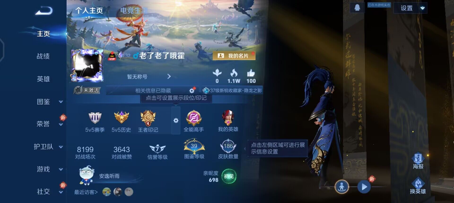 WZQM3471560王者荣耀账号详情图3 WZQM3471560王者荣耀账号详情图3