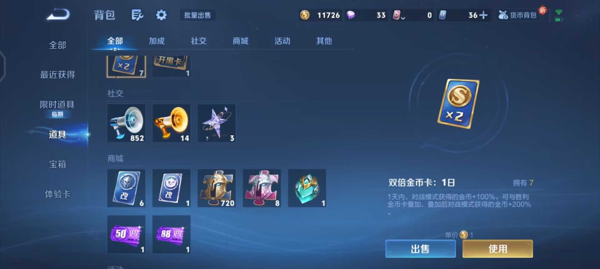 WZQM3471560王者荣耀账号详情图14 WZQM3471560王者荣耀账号详情图14