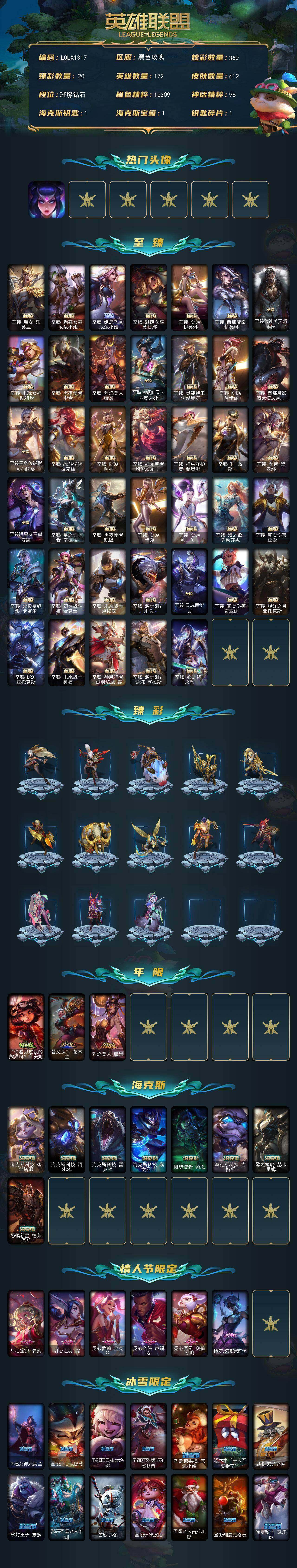 SJZQM3101752三角洲行动账号详情图17