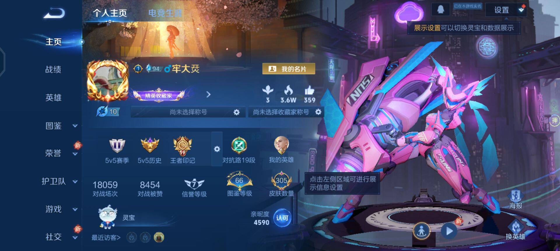 WZQM3471611王者荣耀账号详情图3