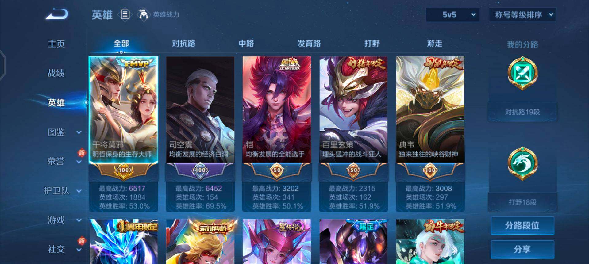 WZQM3471611王者荣耀账号详情图7