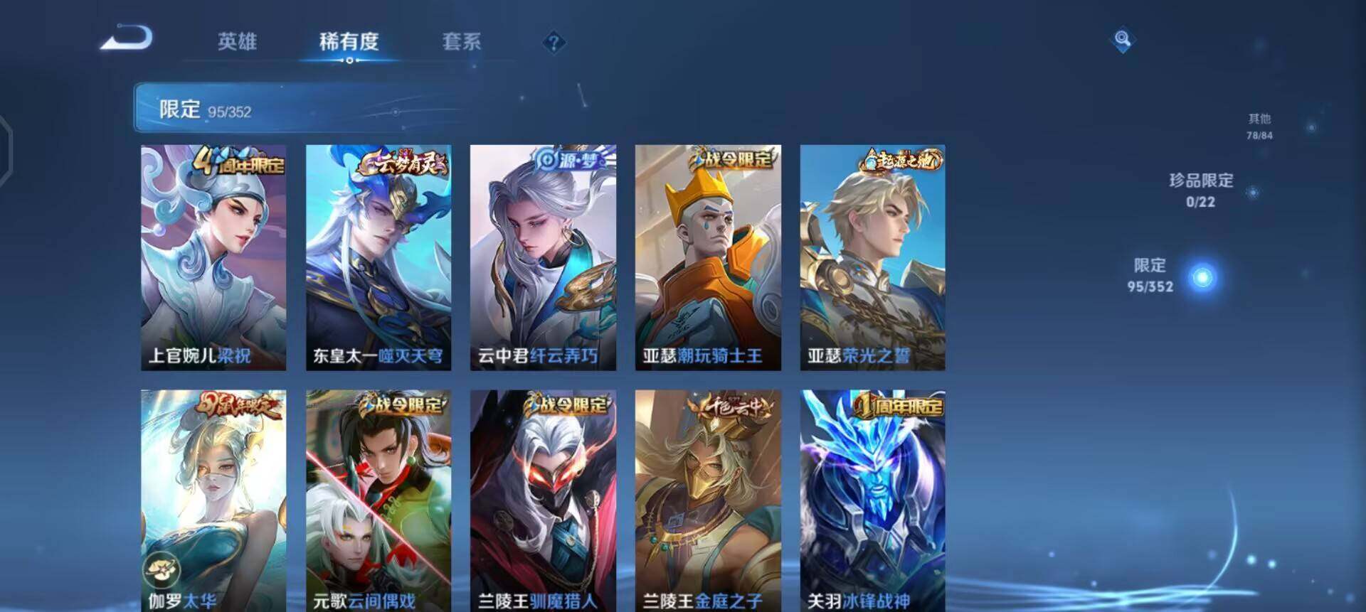 WZQM3471611王者荣耀账号详情图9