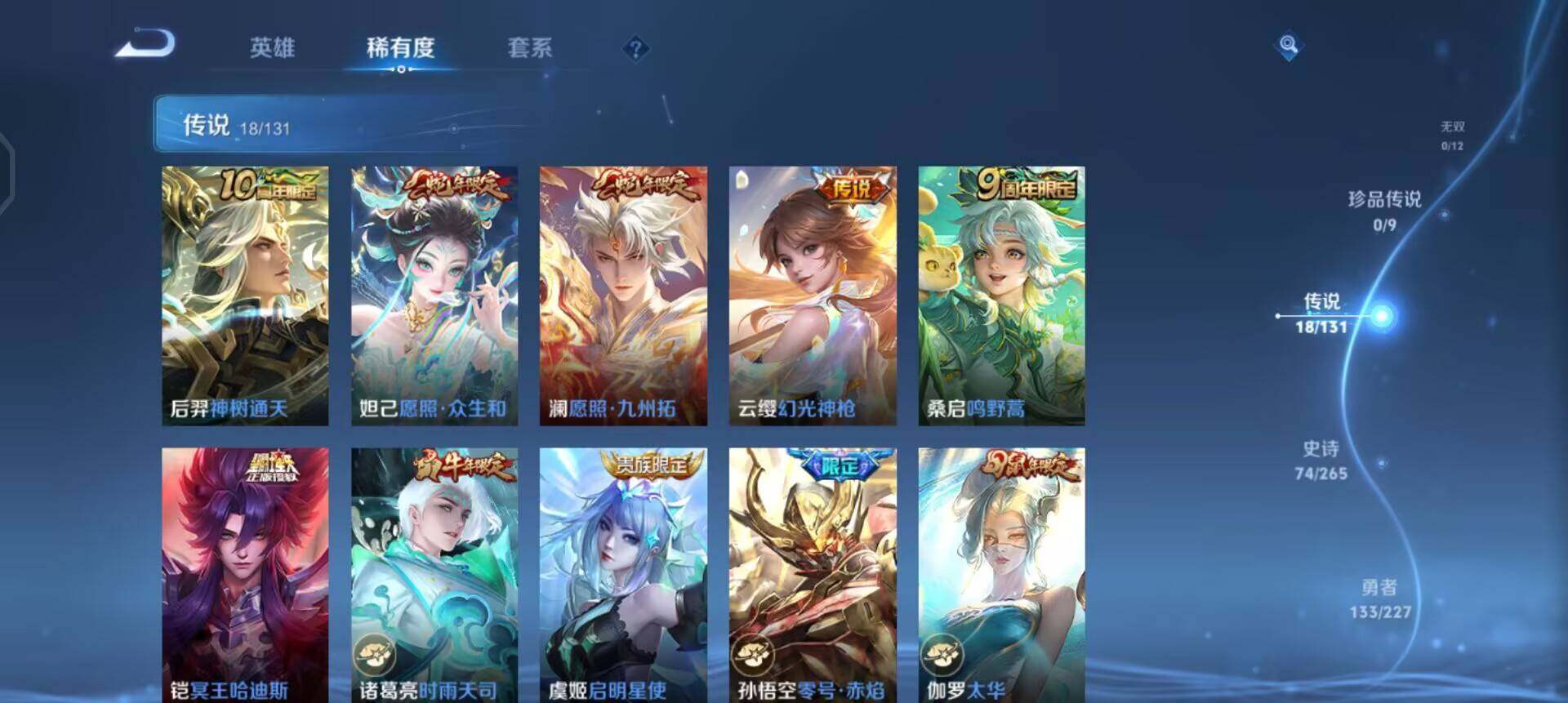 WZQM3471611王者荣耀账号详情图10