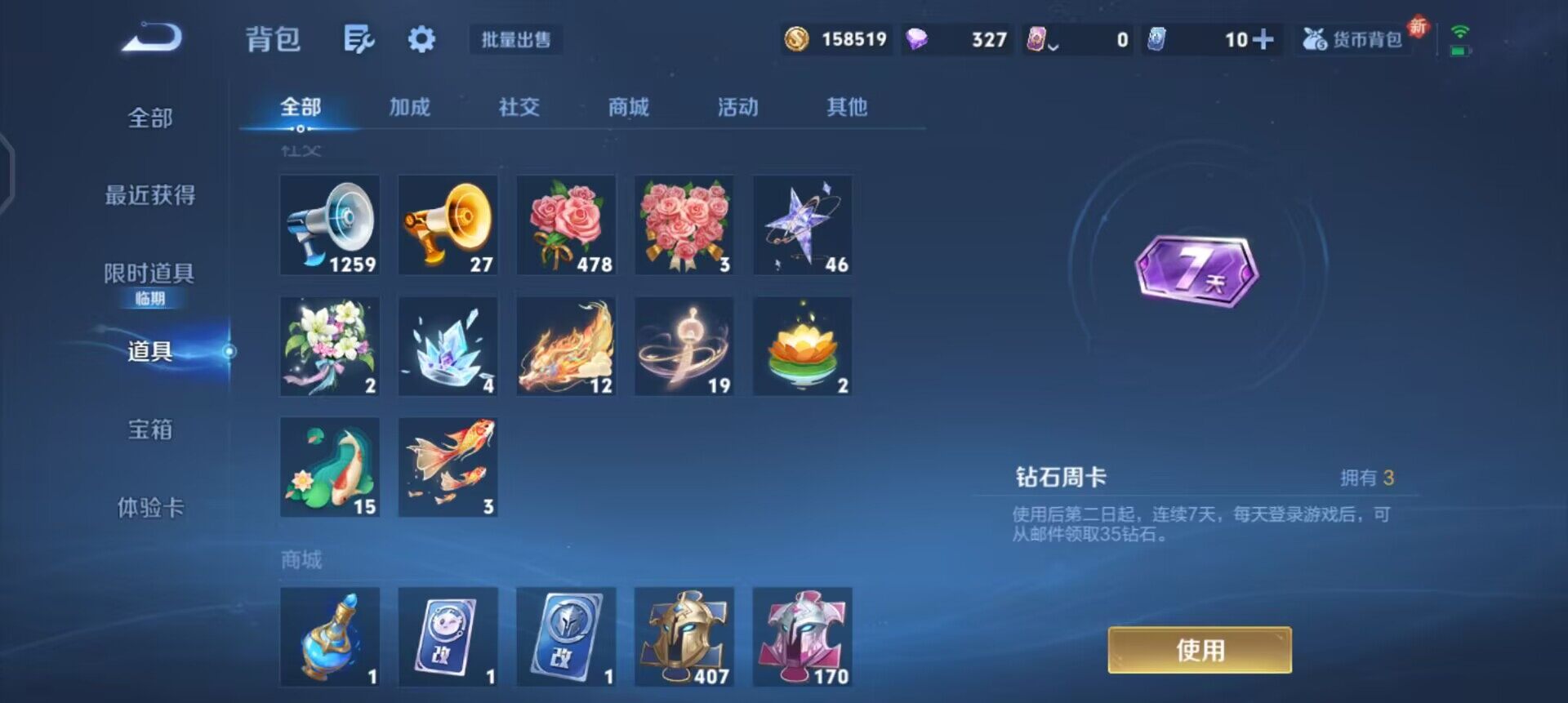 WZQM3471611王者荣耀账号详情图11