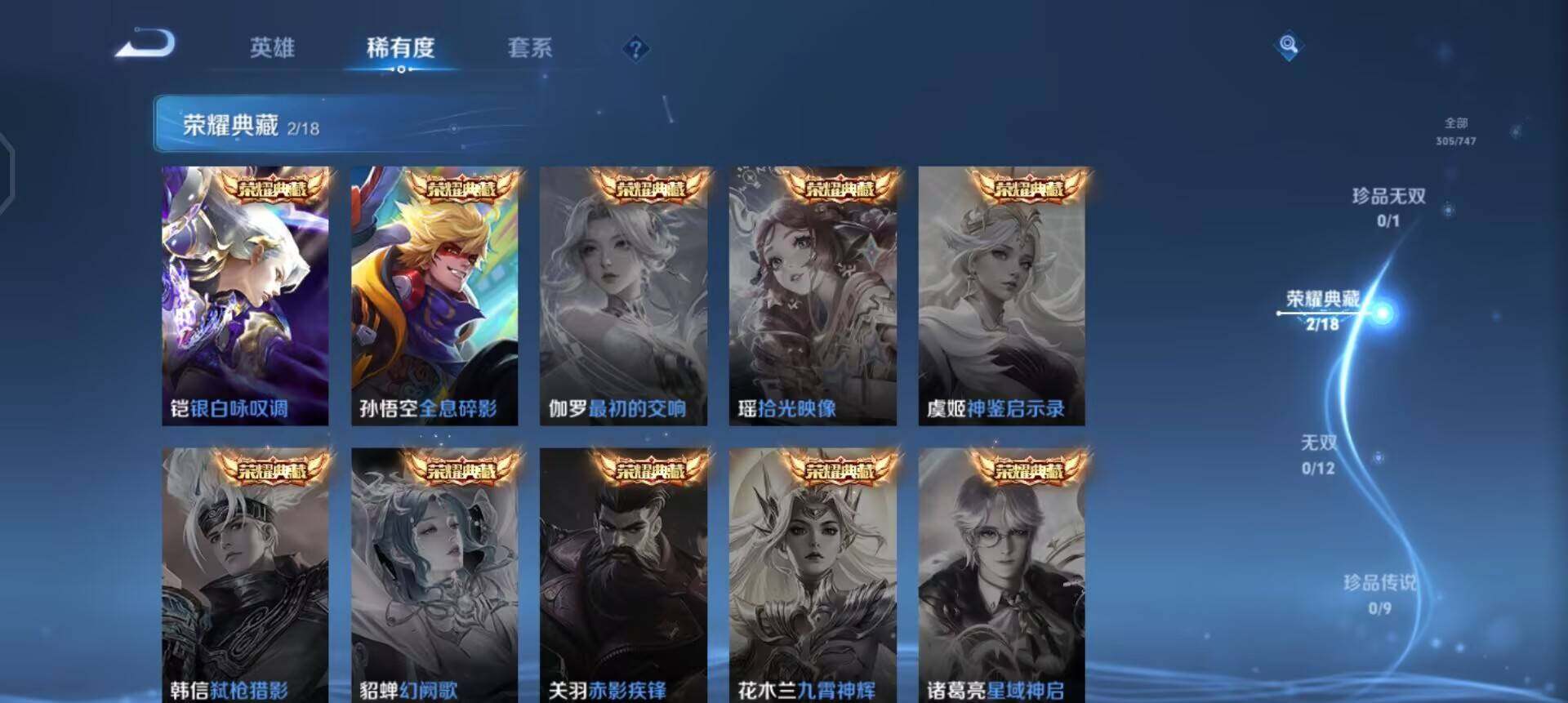 WZQM3471611王者荣耀账号详情图12