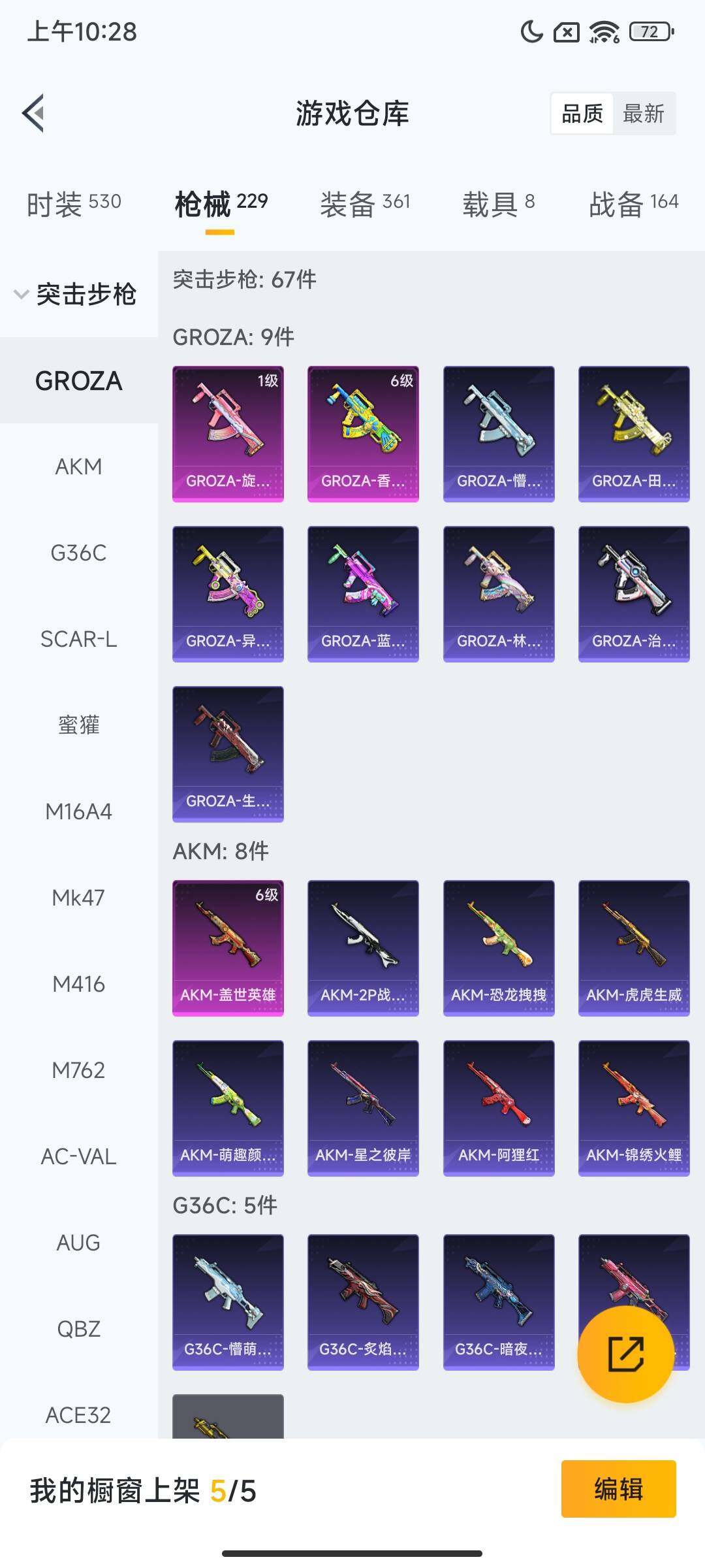 HPQM3450300和平精英账号详情图12